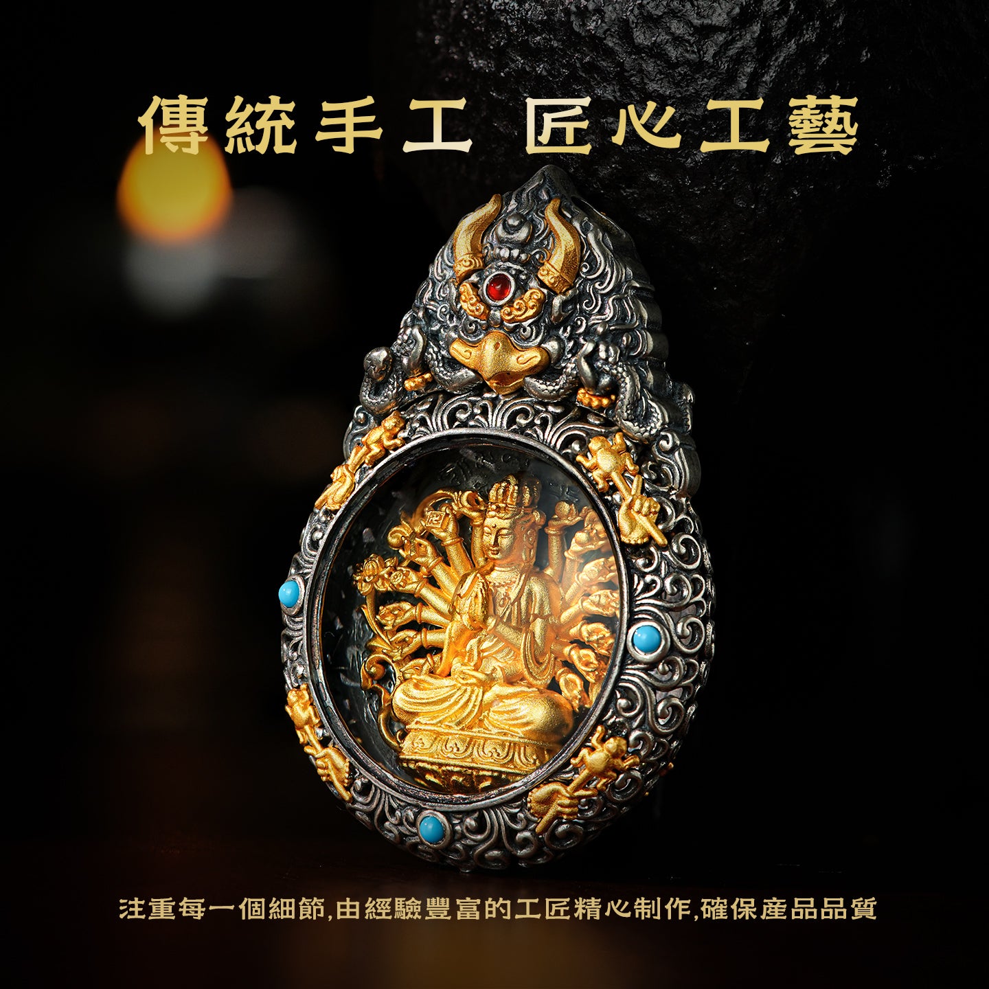大鵬鳥嘎烏盒千手觀音吊墜(生肖：鼠）