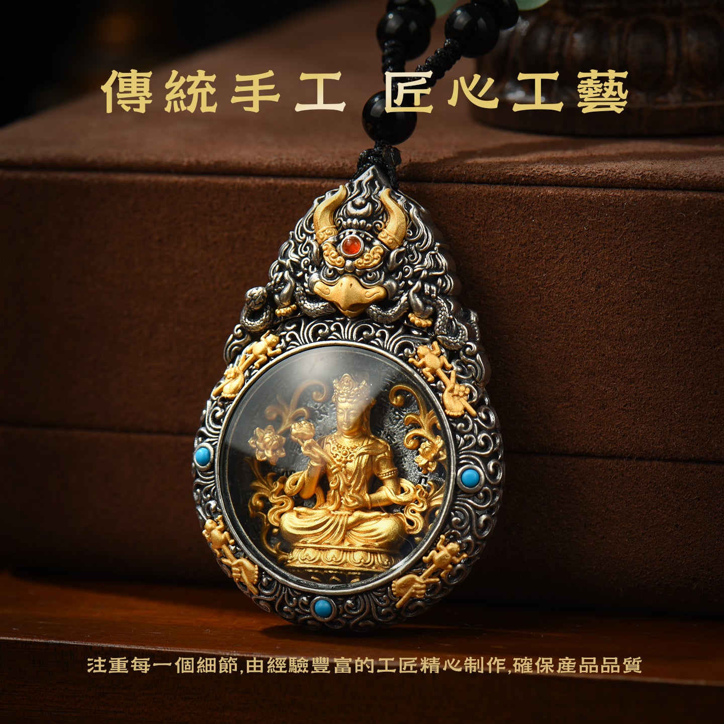 大鵬鳥嘎烏盒普賢菩薩吊墜(生肖：龍蛇）
