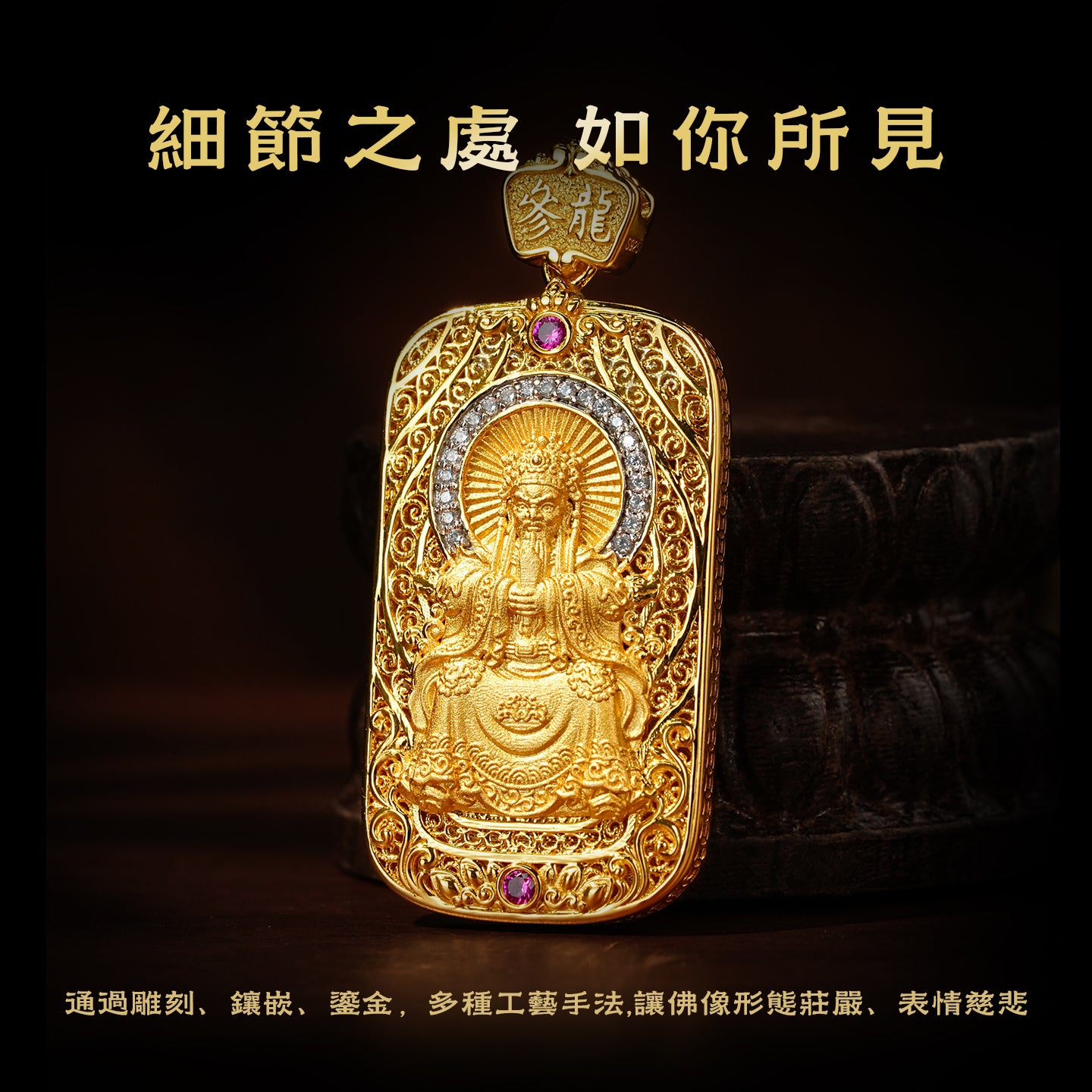 五台山廣濟龍王五爺財神賜福吊墜