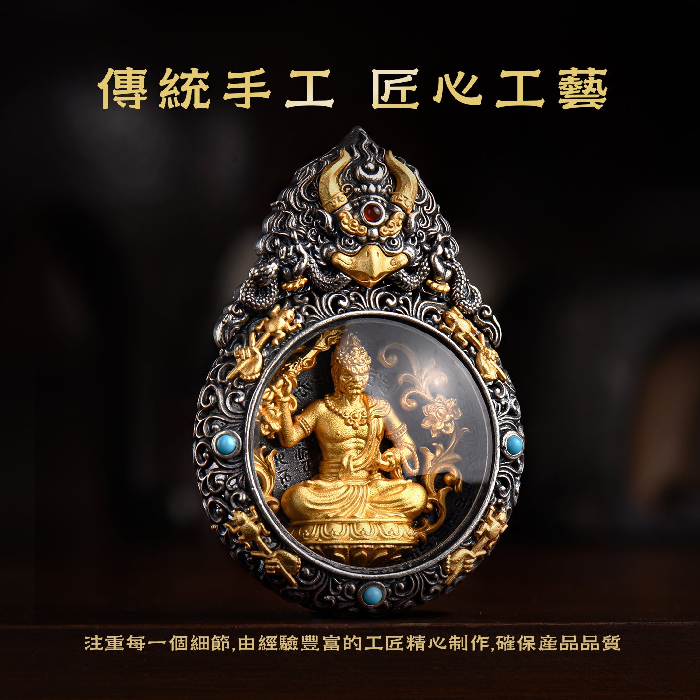 大鵬鳥嘎烏盒不動明王吊墜(生肖：雞）