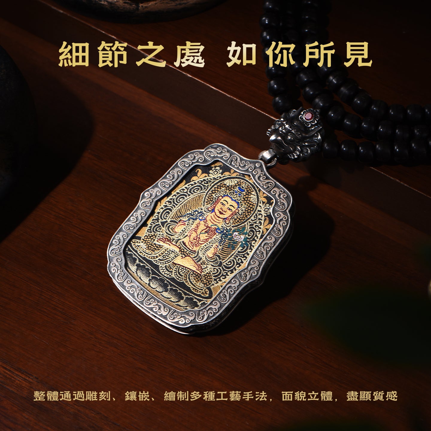 純手工訂製手繪漢傳/藏傳菩薩莊嚴唐卡吊墜