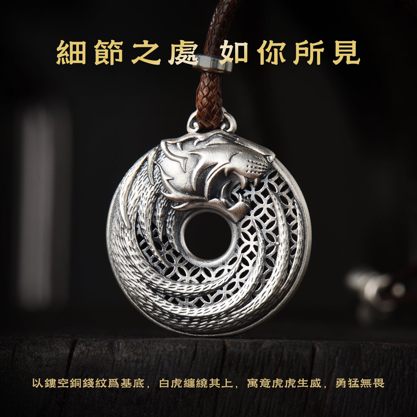白虎平安扣
