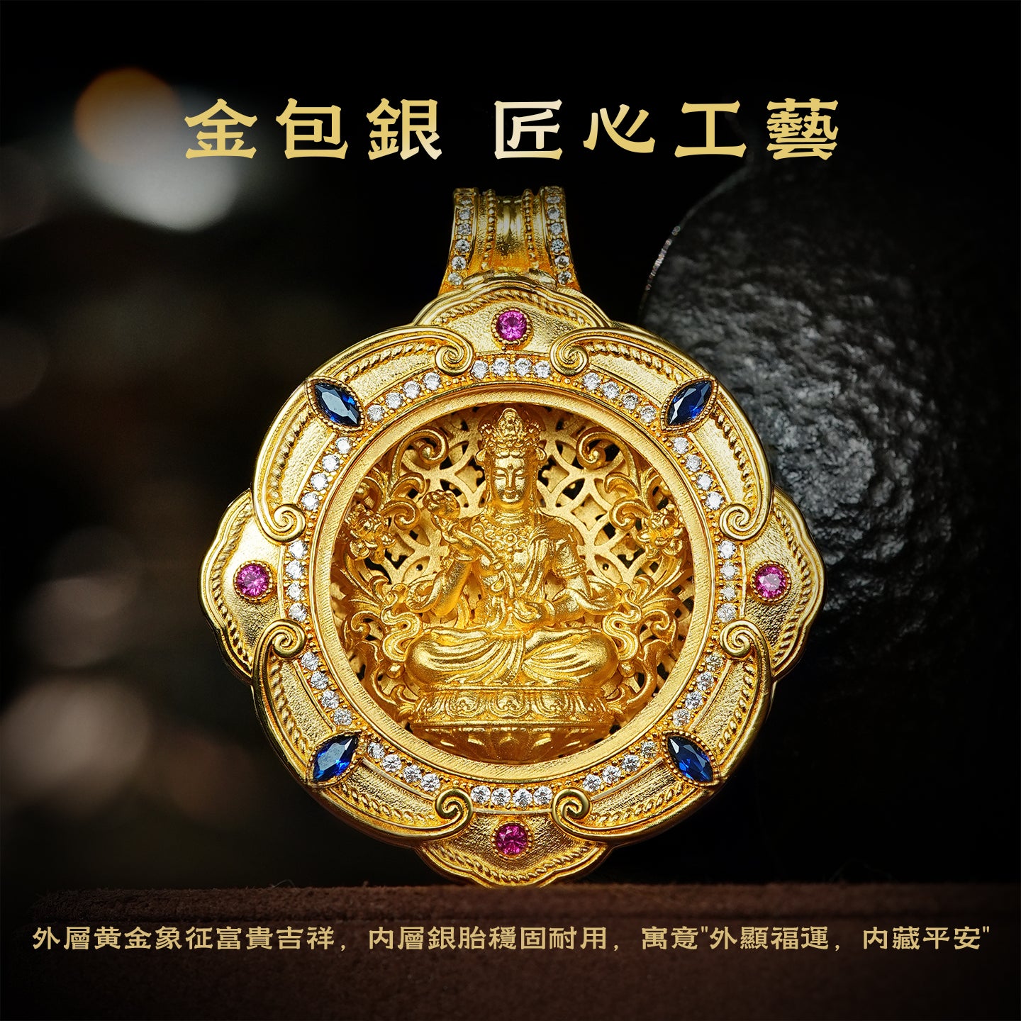 普賢菩薩八寶羅盤項鍊
