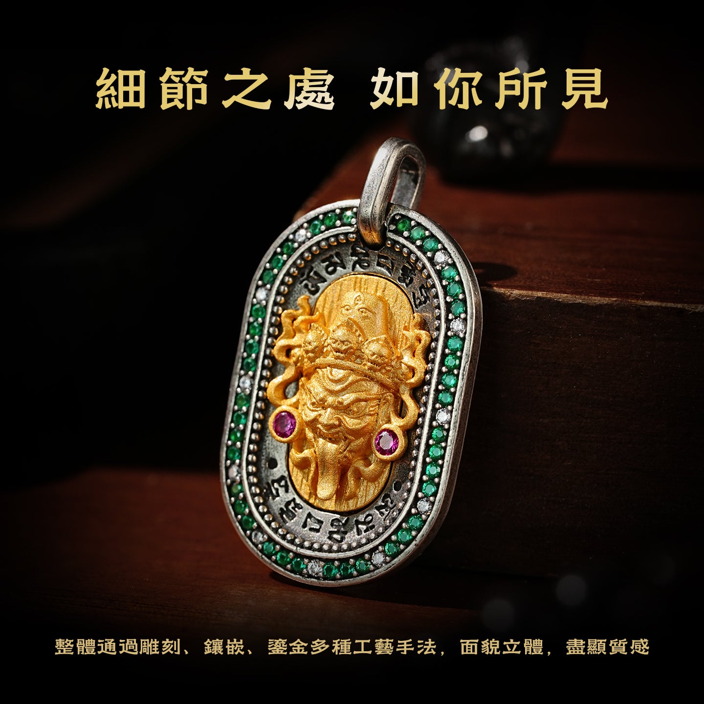 藏傳扎基拉姆聚集財富吊墜