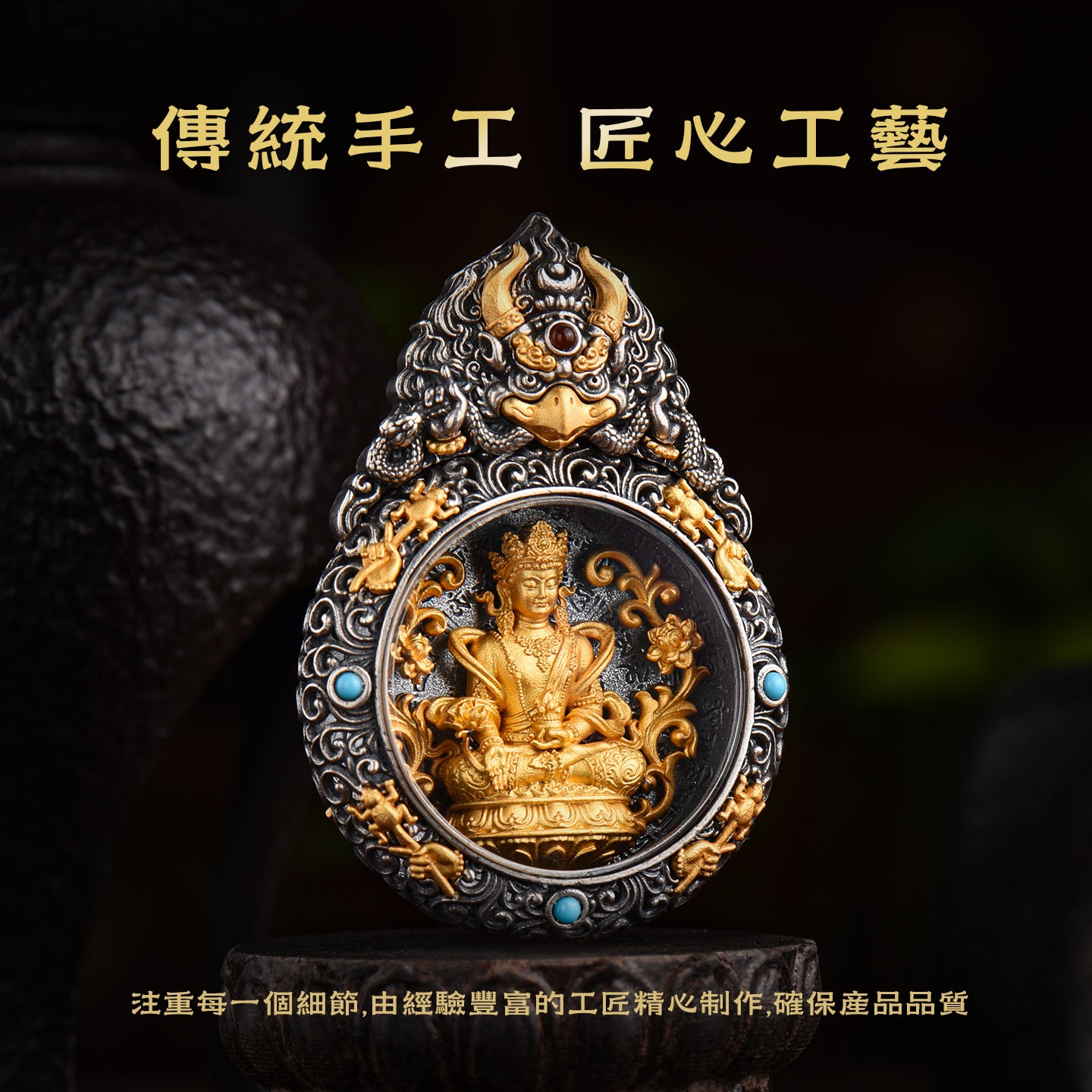 大鵬鳥嘎烏盒藥師藏傳吊墜