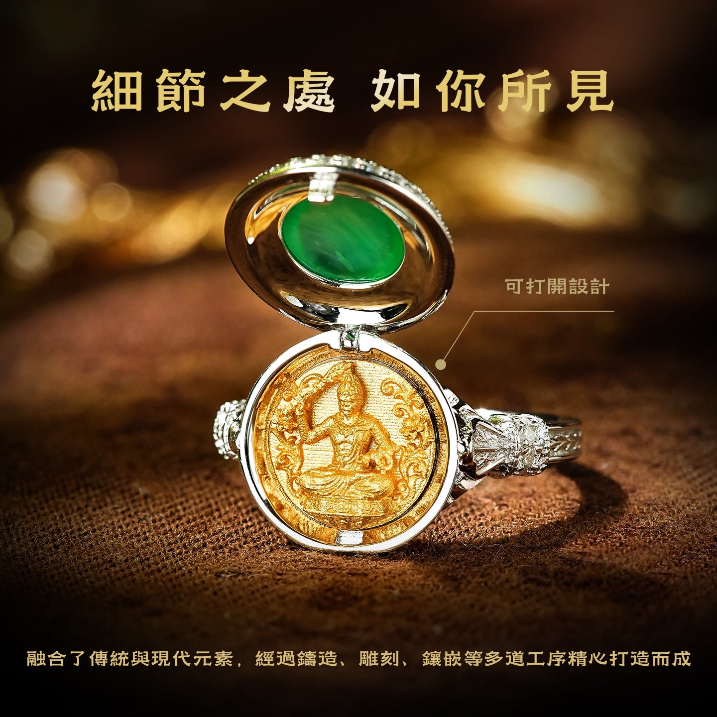 不動明王綠玉髓戒指(生肖：雞)