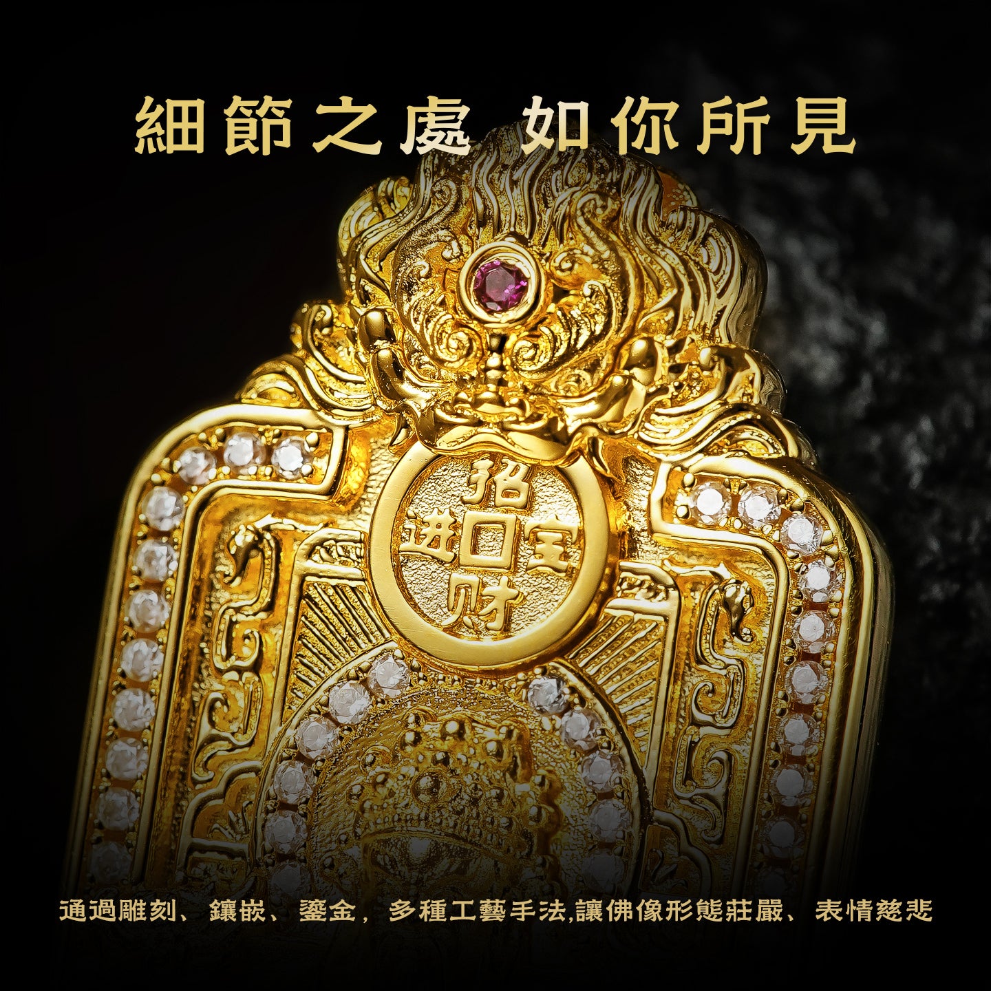 五台山廣濟龍王五爺財神賜福吊墜