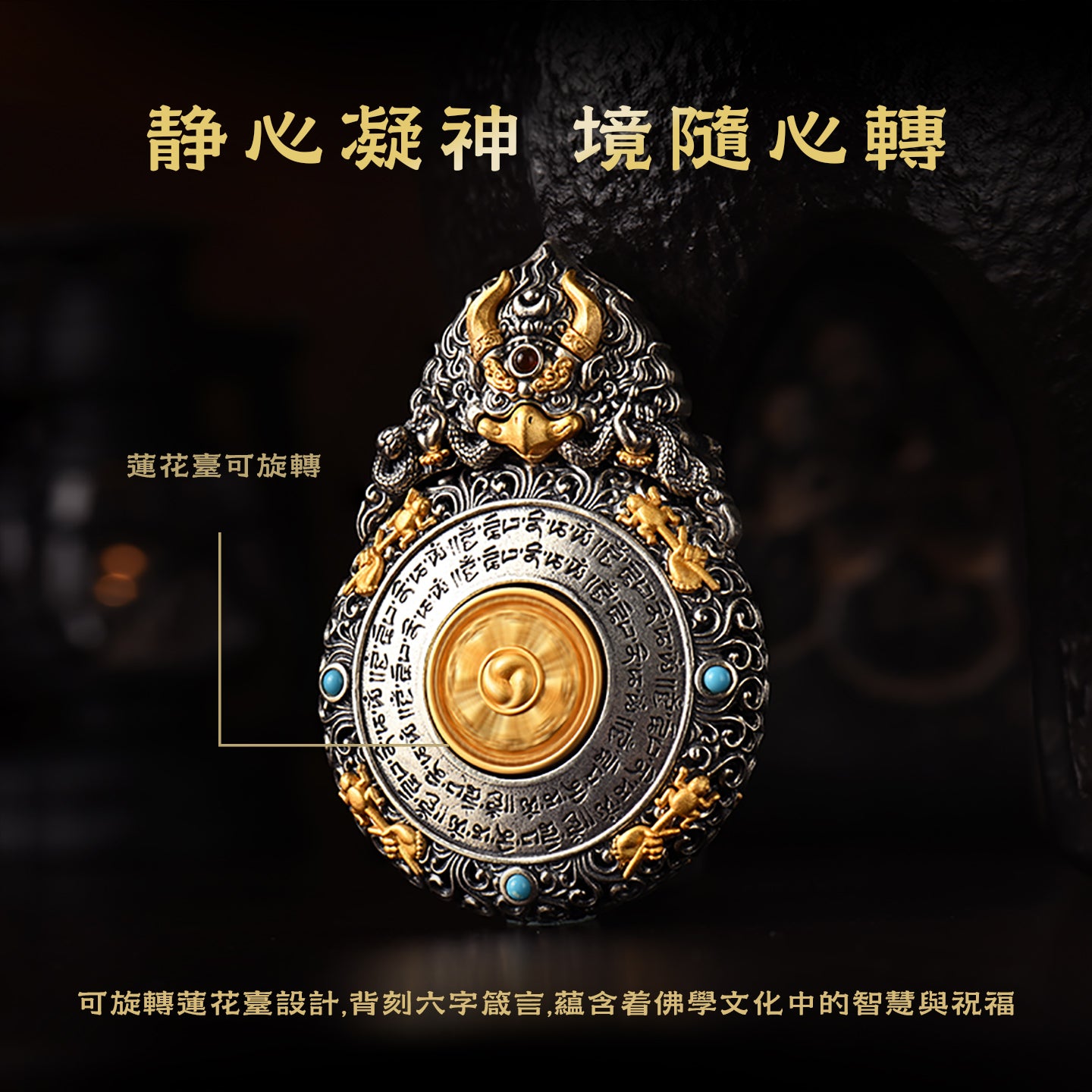 大鵬鳥嘎烏盒虛空藏菩薩吊墜(生肖：牛虎）