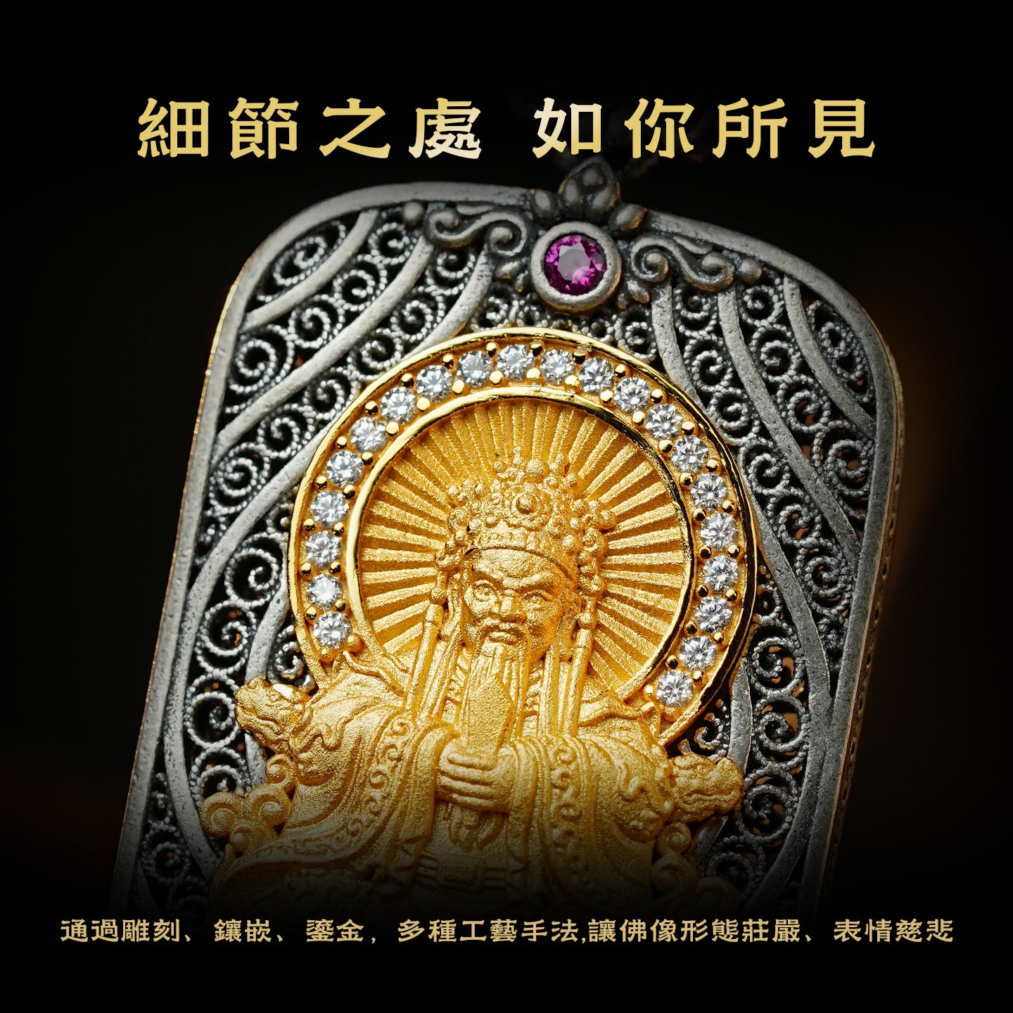 龍五爺財神方牌吊墜