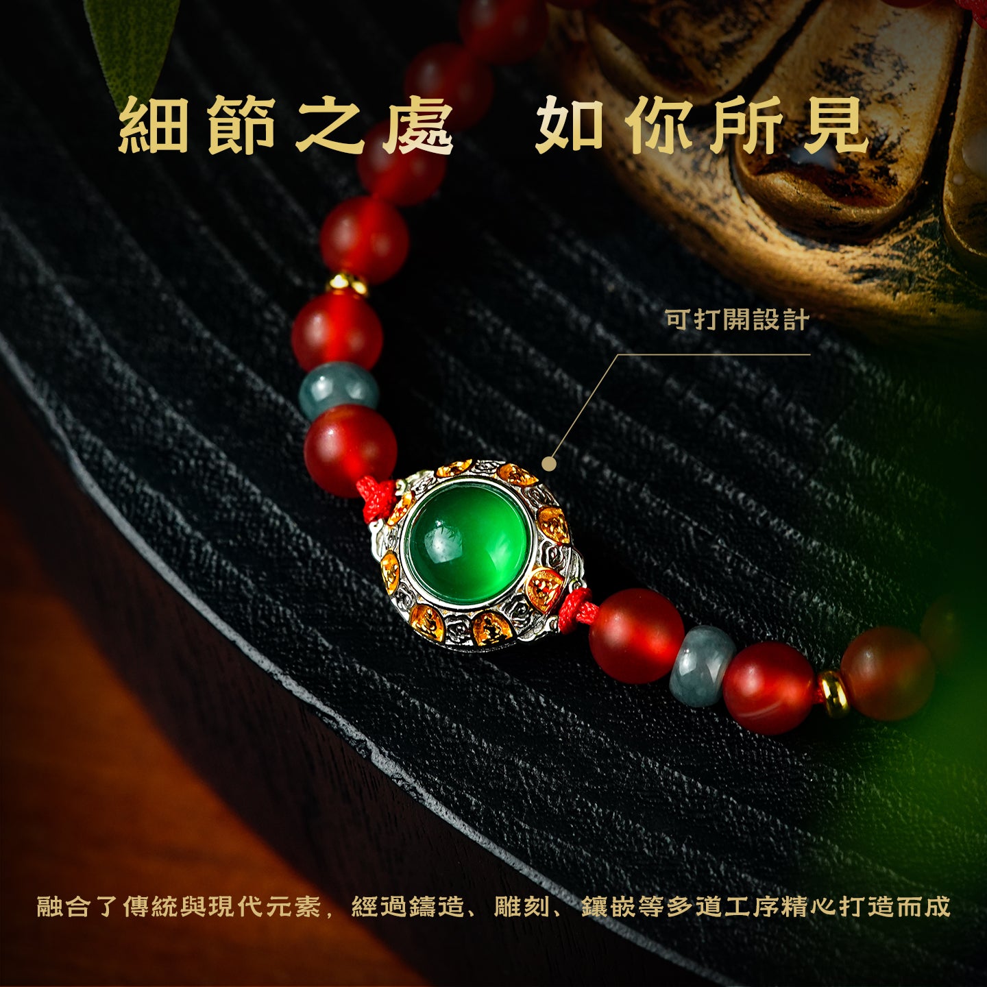 大勢至菩薩金邊手鏈(生肖：馬）