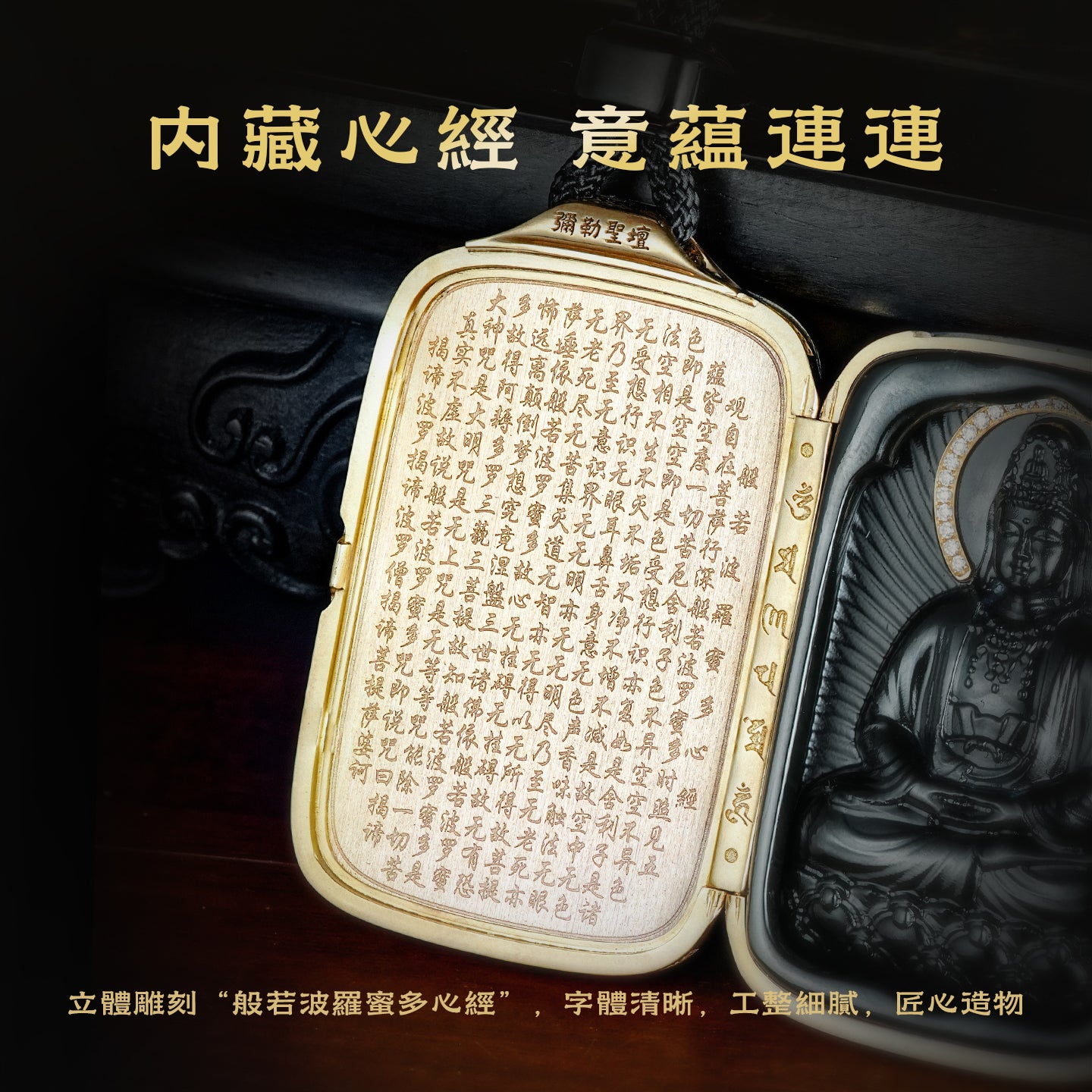 觀音菩薩心經18K金吊墜