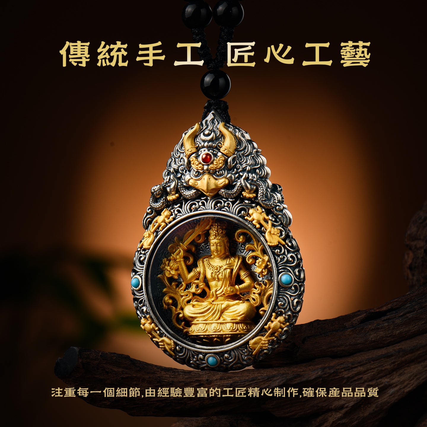 大鵬鳥嘎烏盒文殊菩薩吊墜(生肖：兔）