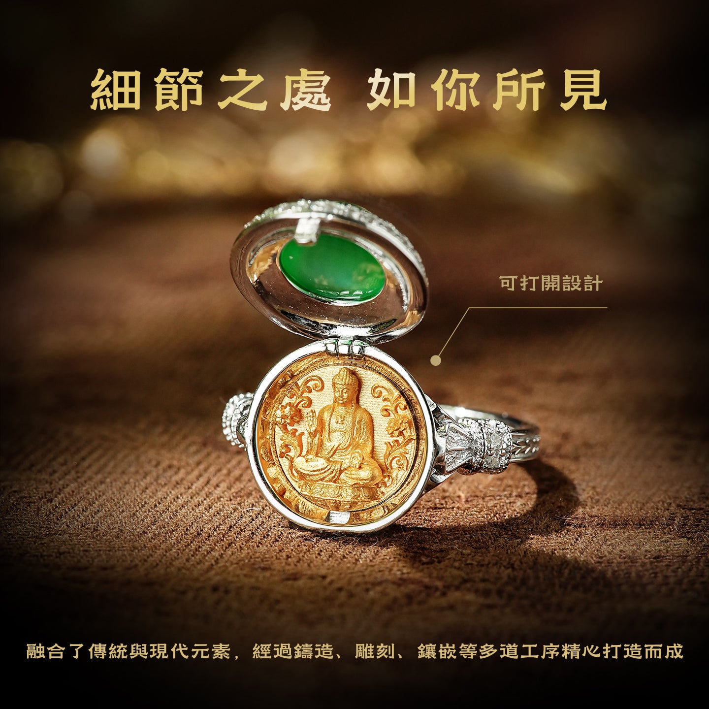 大日如來綠玉髓戒指(生肖：羊猴)