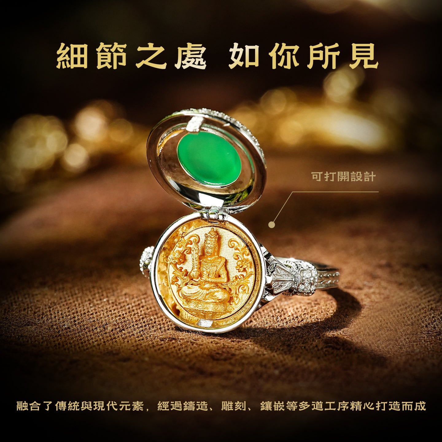 藏傳虛空藏菩薩綠玉髓戒指(生肖：牛虎)