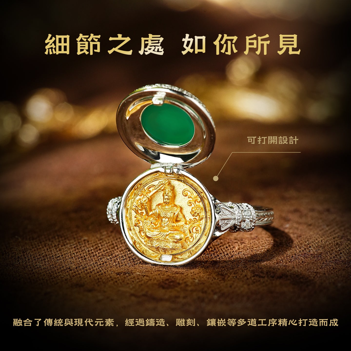 文殊菩薩綠玉髓戒指(生肖：兔)