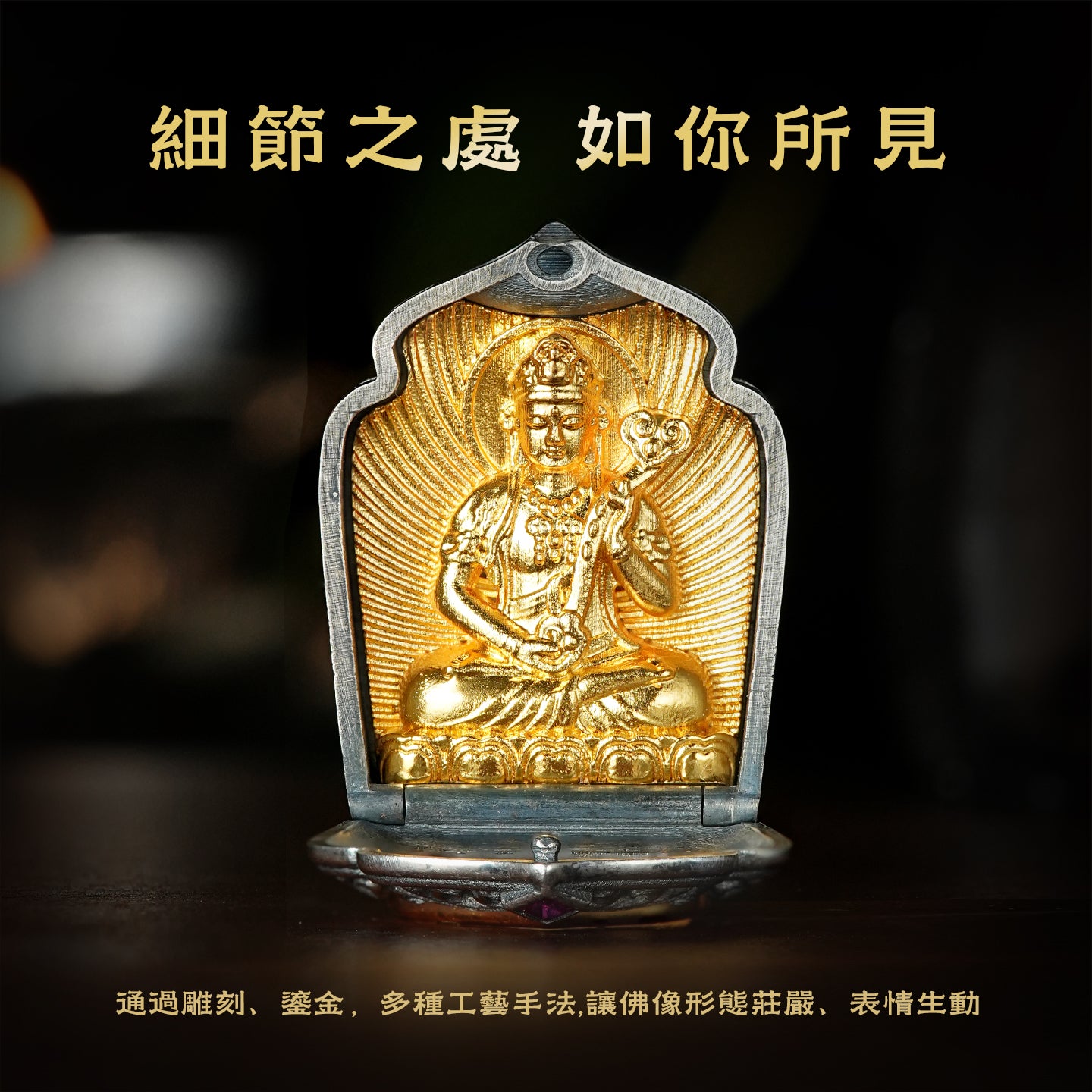 八大守護佛像普賢菩薩嘎烏盒吊墜