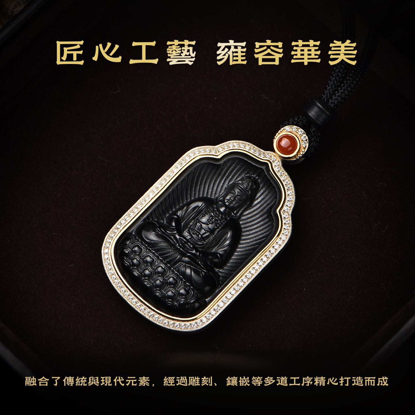 佛光庇佑八大本命佛觀音菩薩和田墨玉吊墜