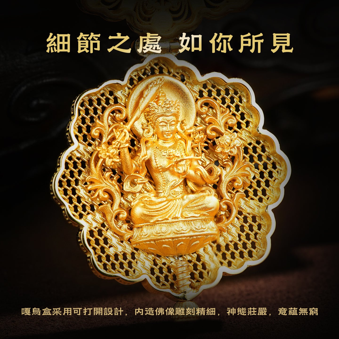 虛空藏菩薩佛八寶羅盤吊墜