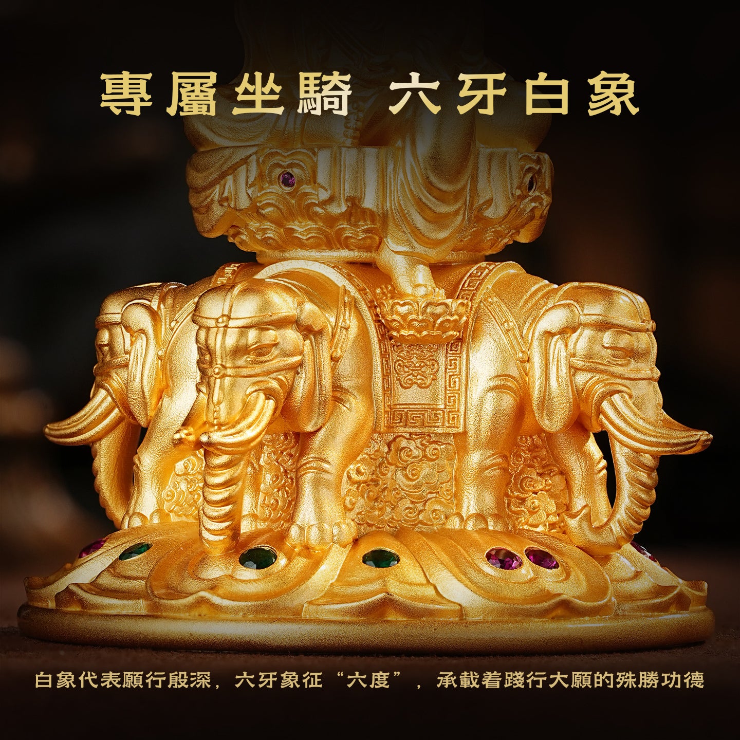 十方普賢聖像莊嚴擺件