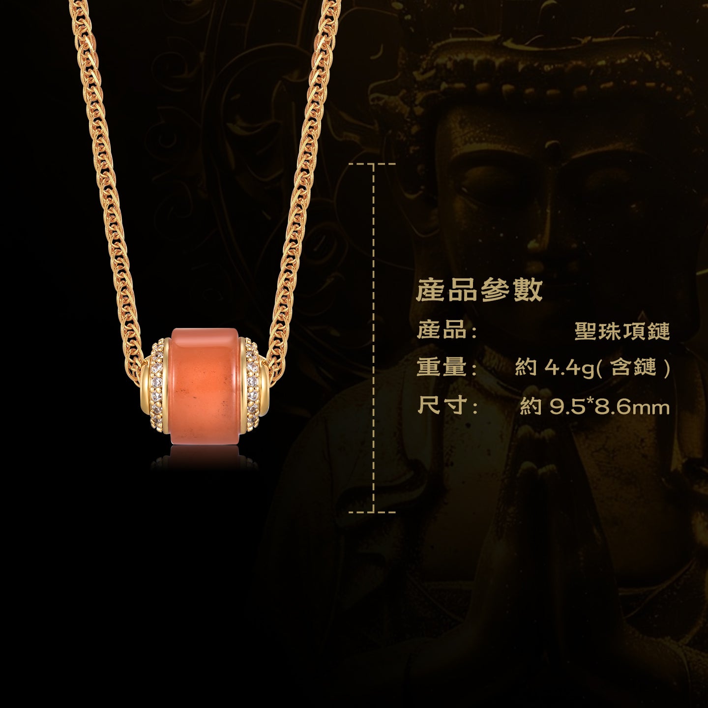 南红玛瑙九紫離火聖珠項鍊