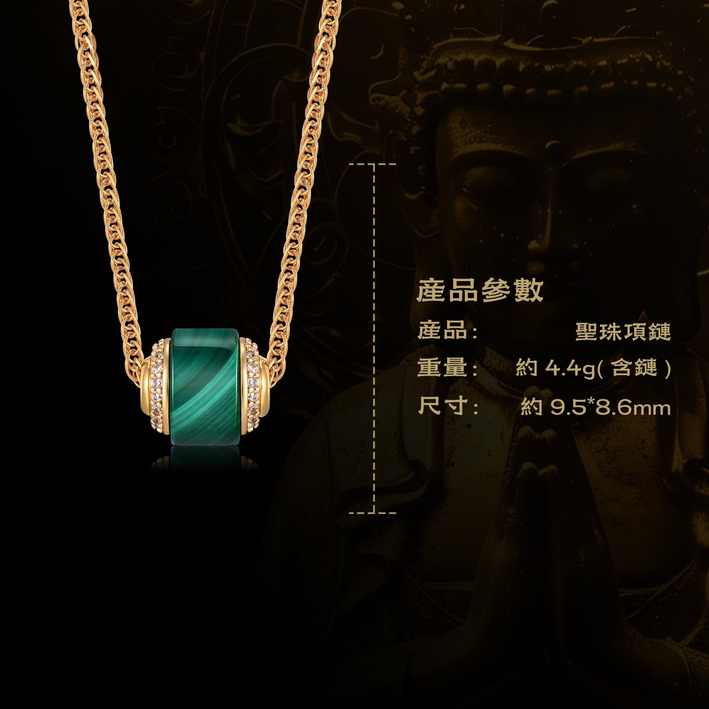 孔雀石度母聖珠項鍊