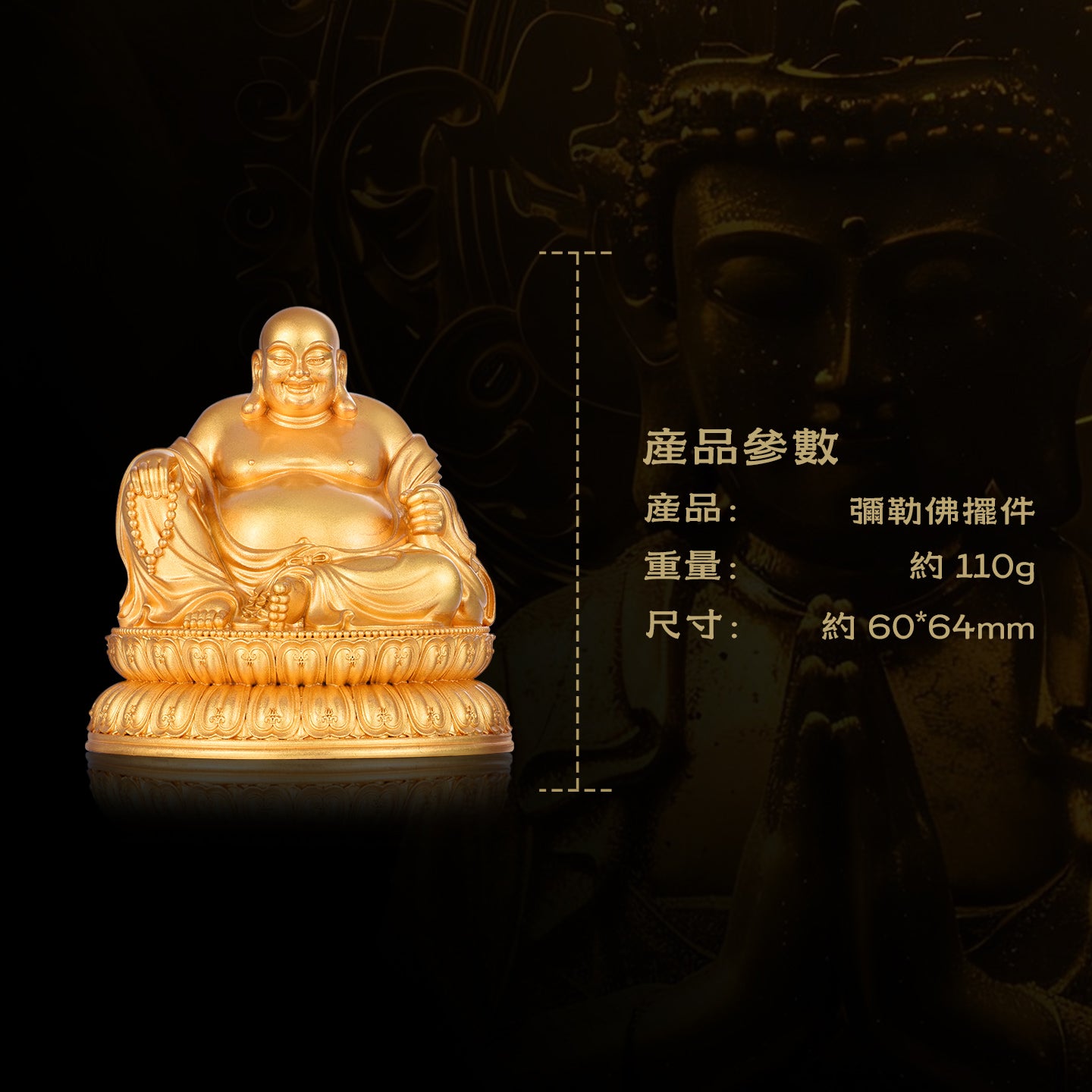 彌勒佛聖像莊嚴擺件