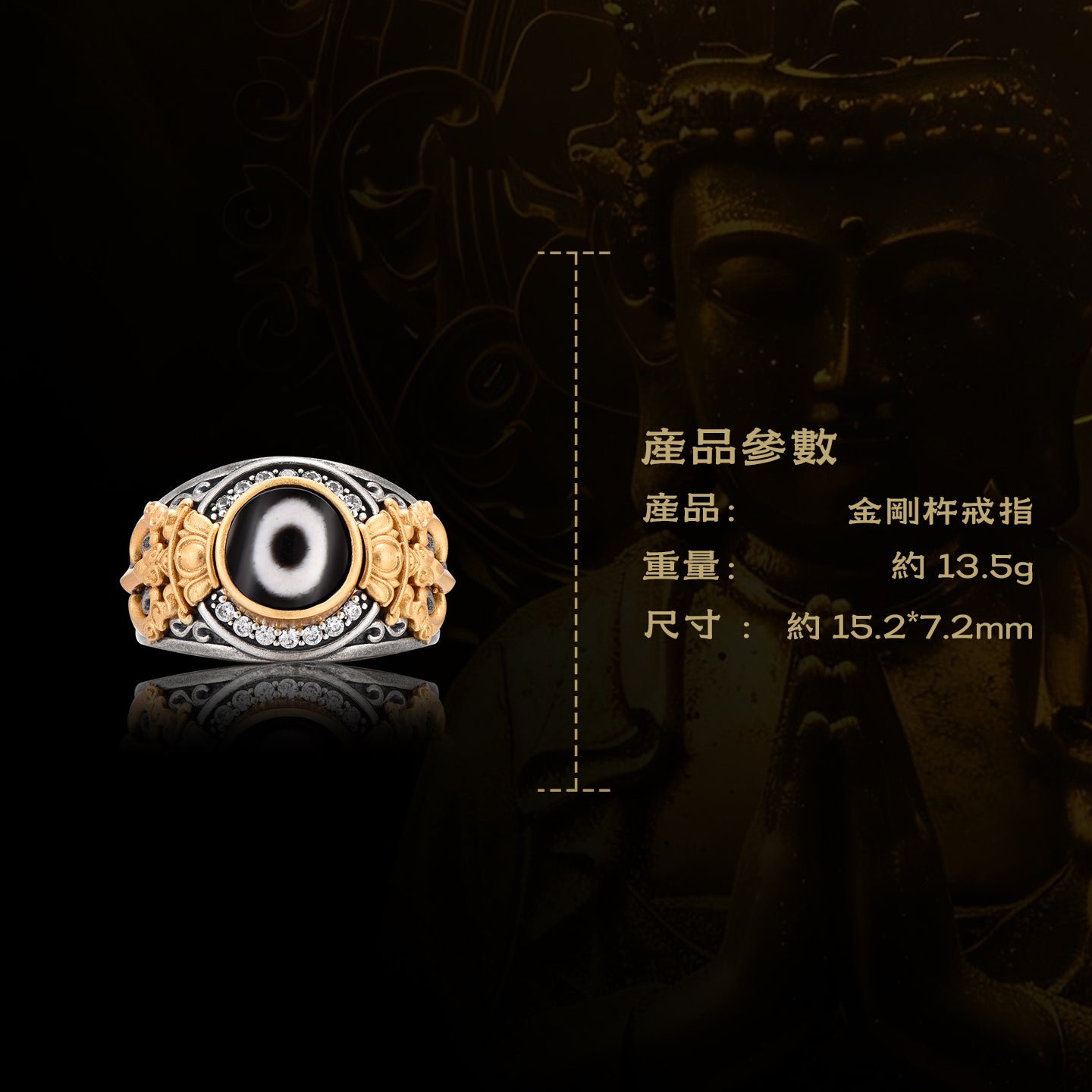 天珠金剛杵戒指