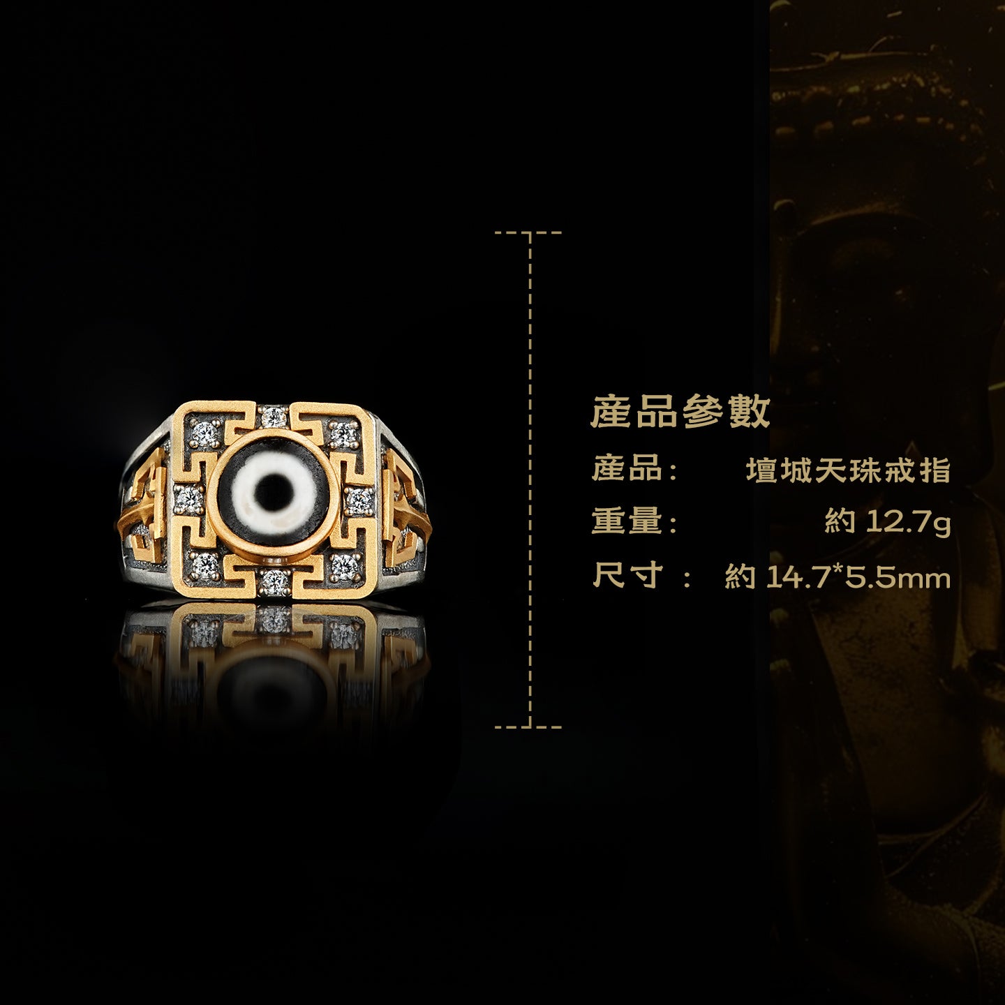 壇城天珠戒指