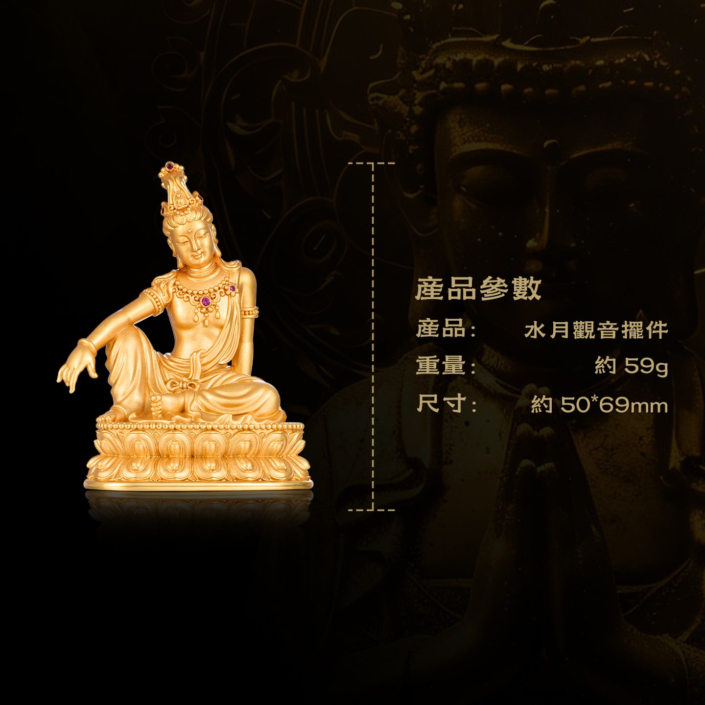 水月觀音聖像莊嚴擺件