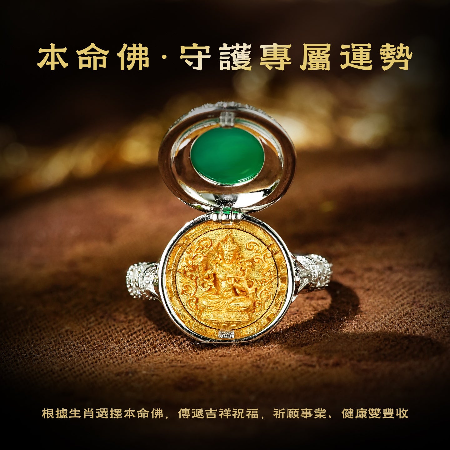 藏傳文殊菩薩綠玉髓戒指(生肖：兔)
