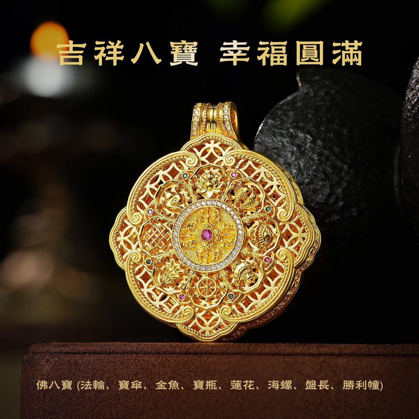 普賢菩薩八寶羅盤項鍊