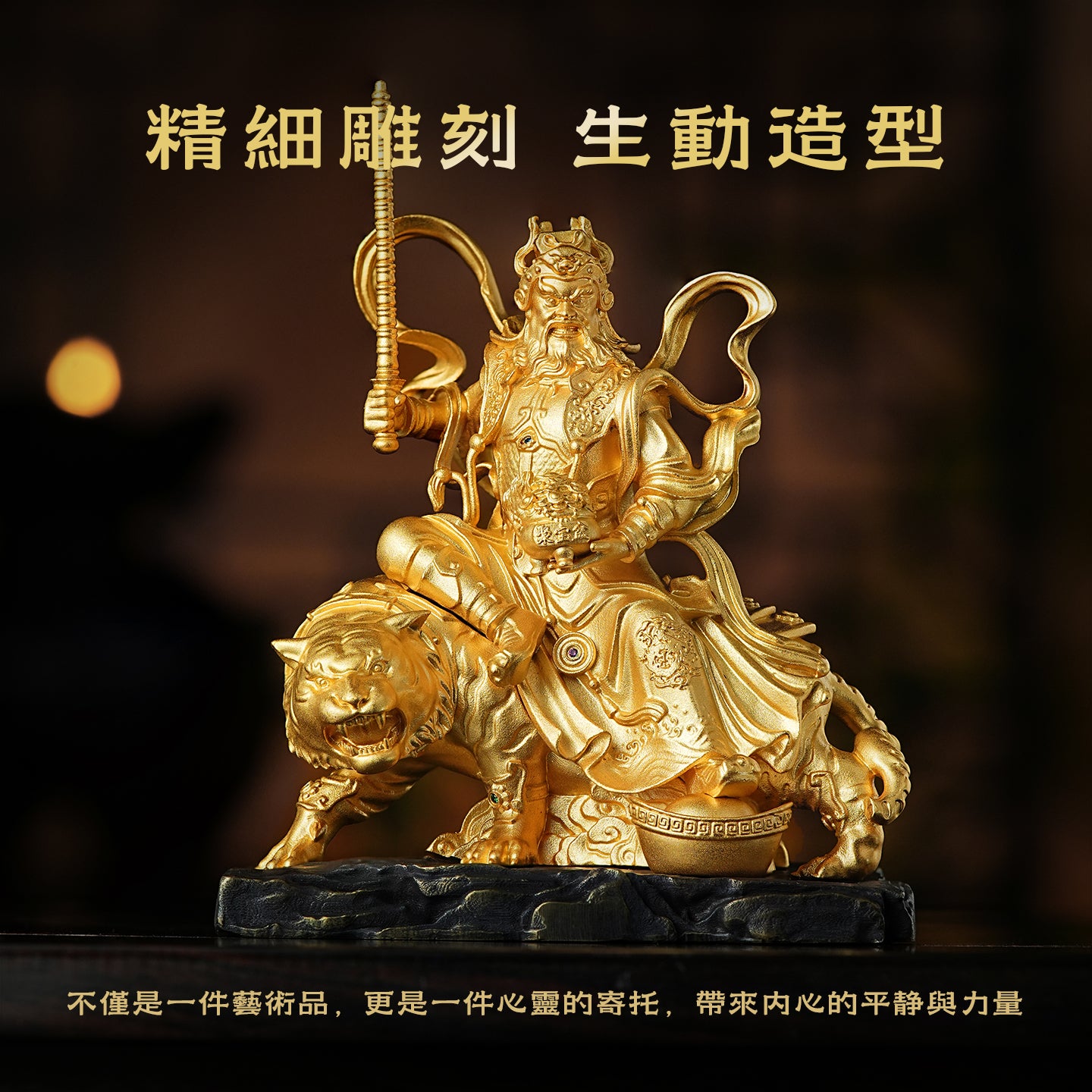 武財神趙公明銅莊嚴擺飾