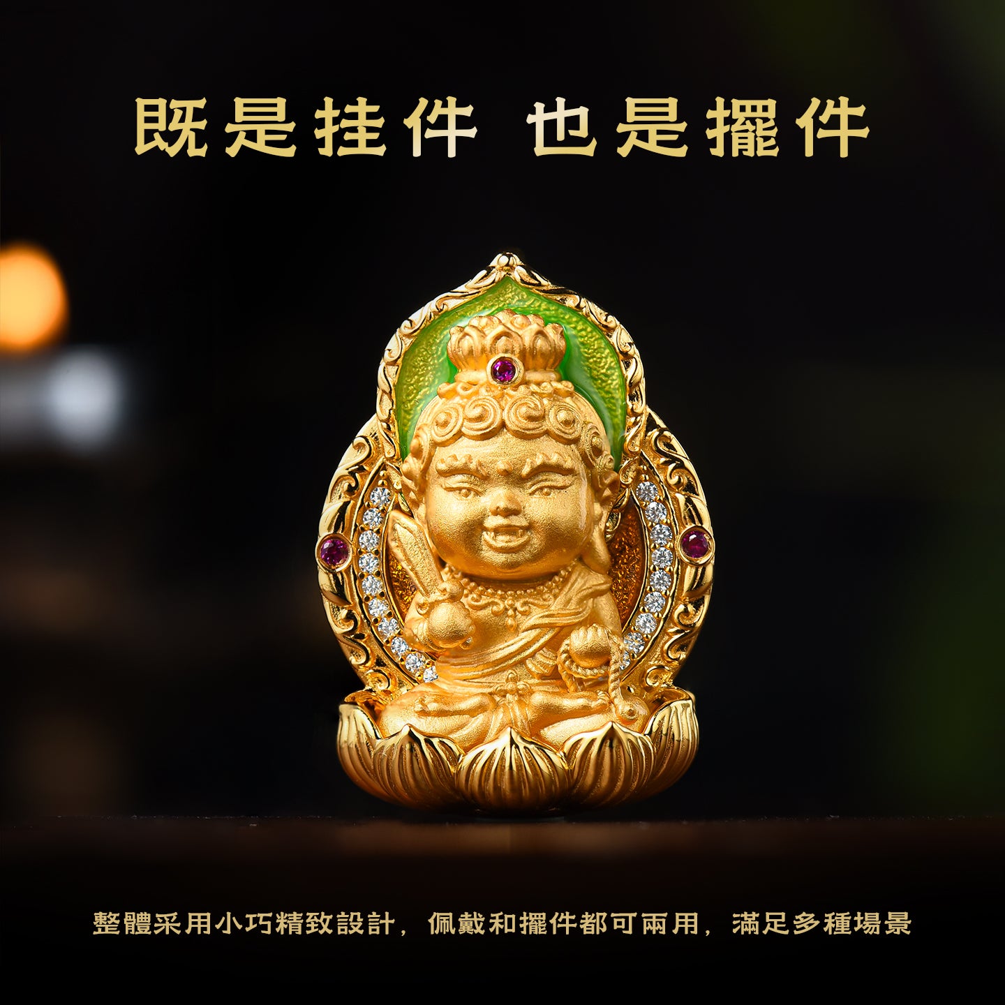 純銀不動明王寶寶佛吊墜/莊嚴擺飾