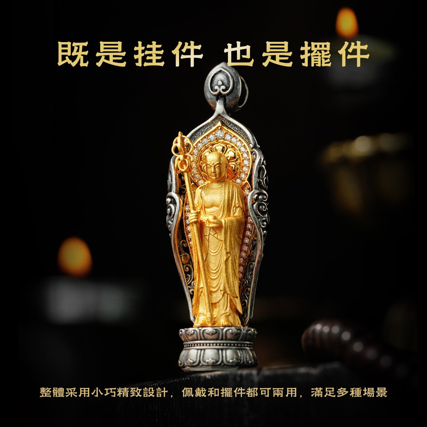 娑婆三聖觀音純銀吊墜