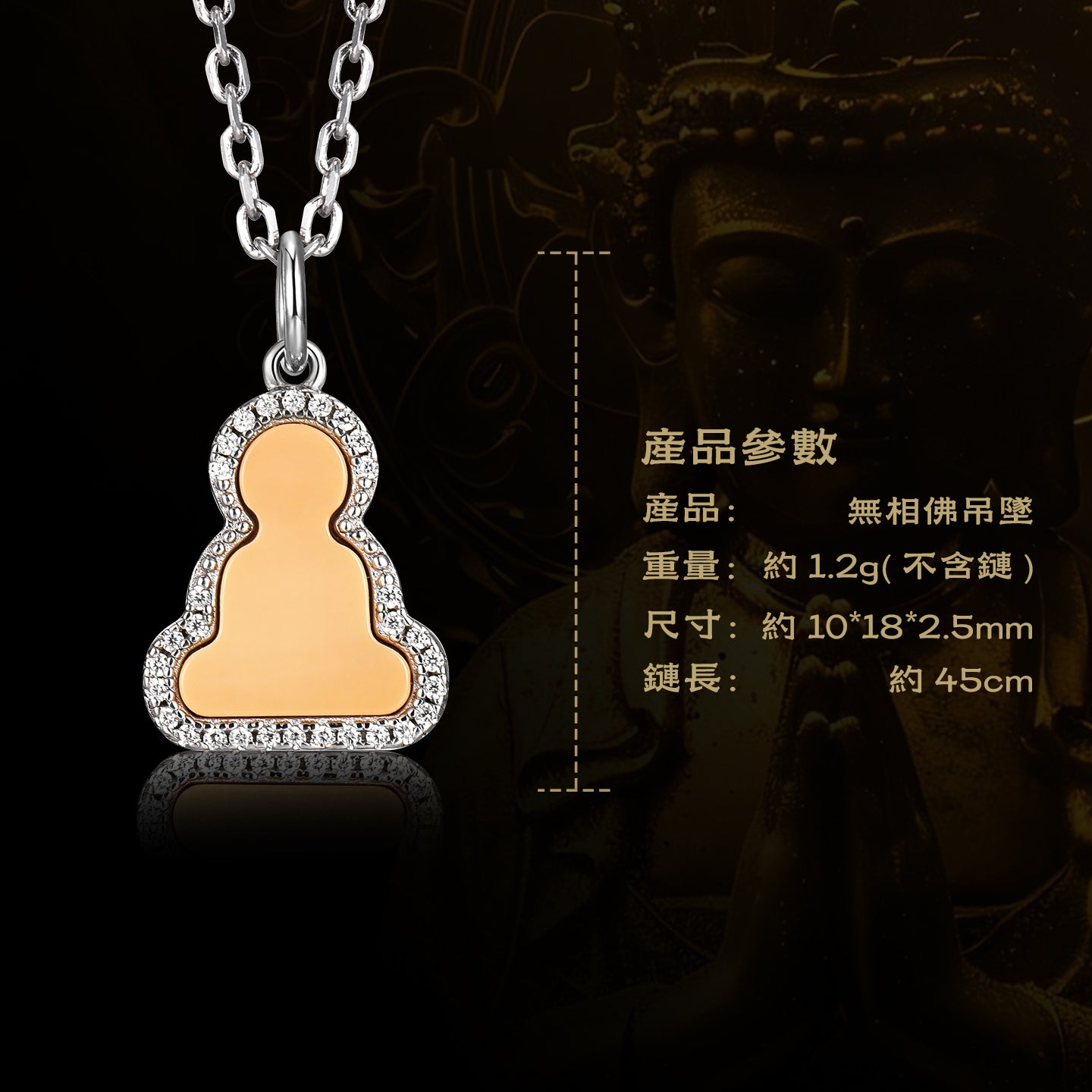 緬黃無相佛吊墜