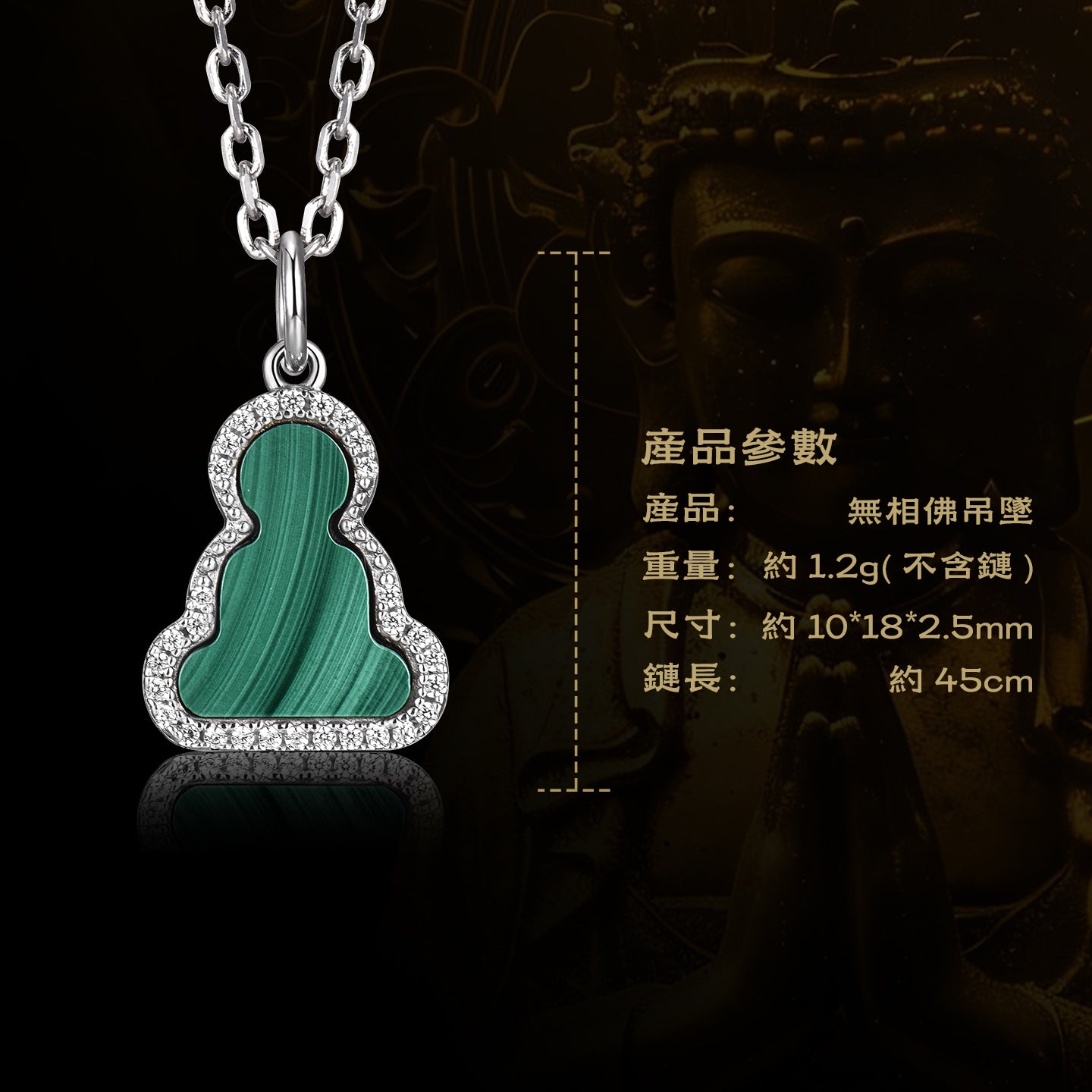 孔雀石無相佛吊墜