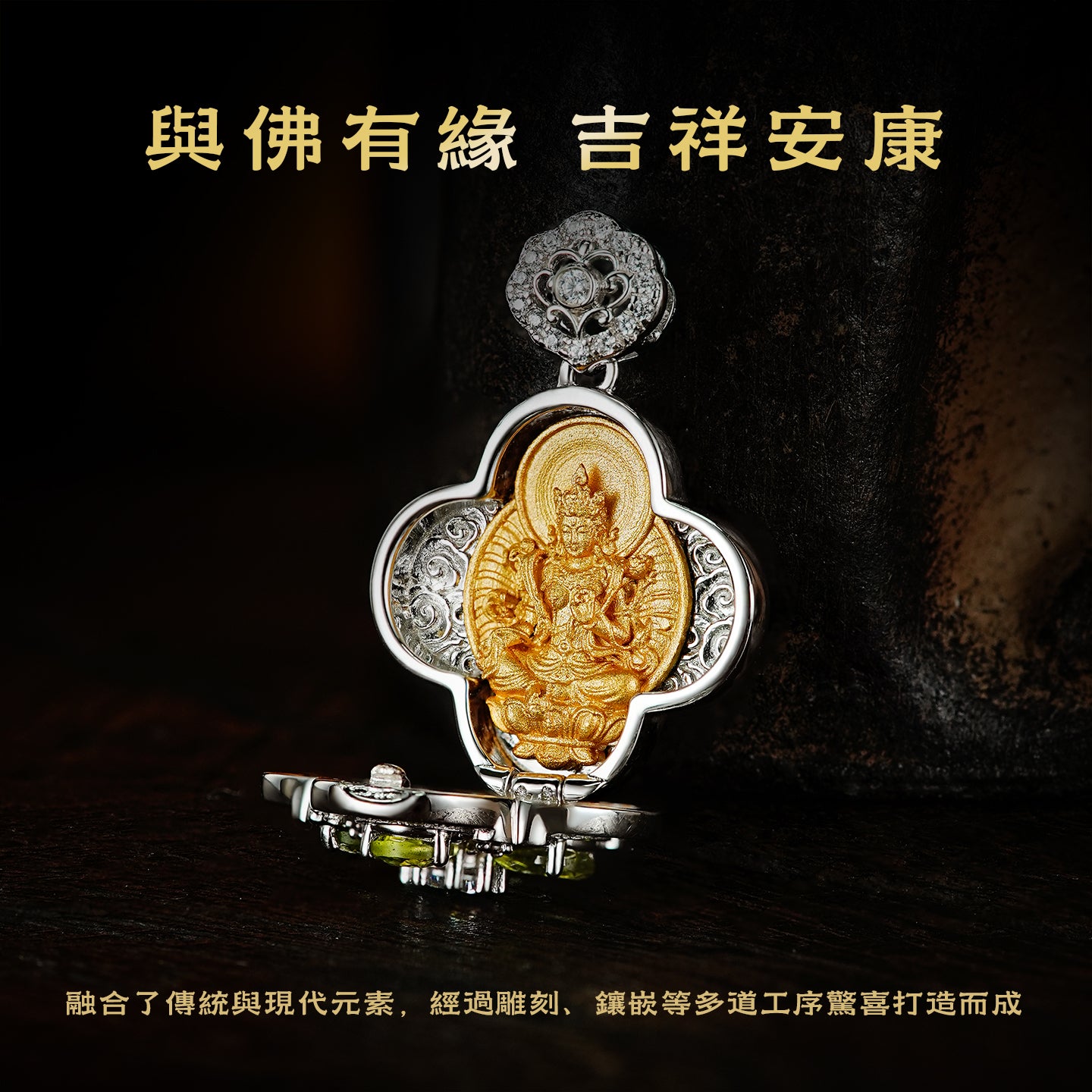 四葉草嘎鳥盒綠度母黃吊墜