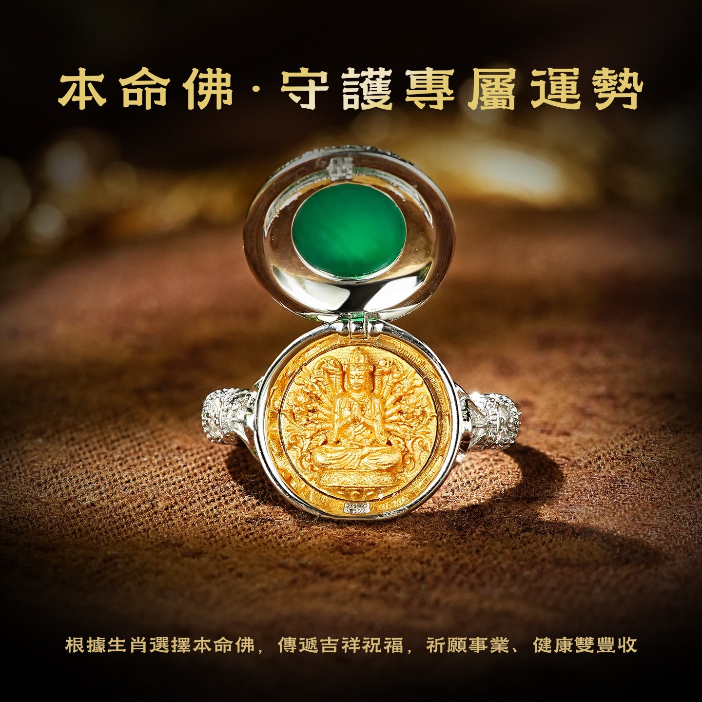 千手觀音綠玉髓戒指(生肖：鼠)