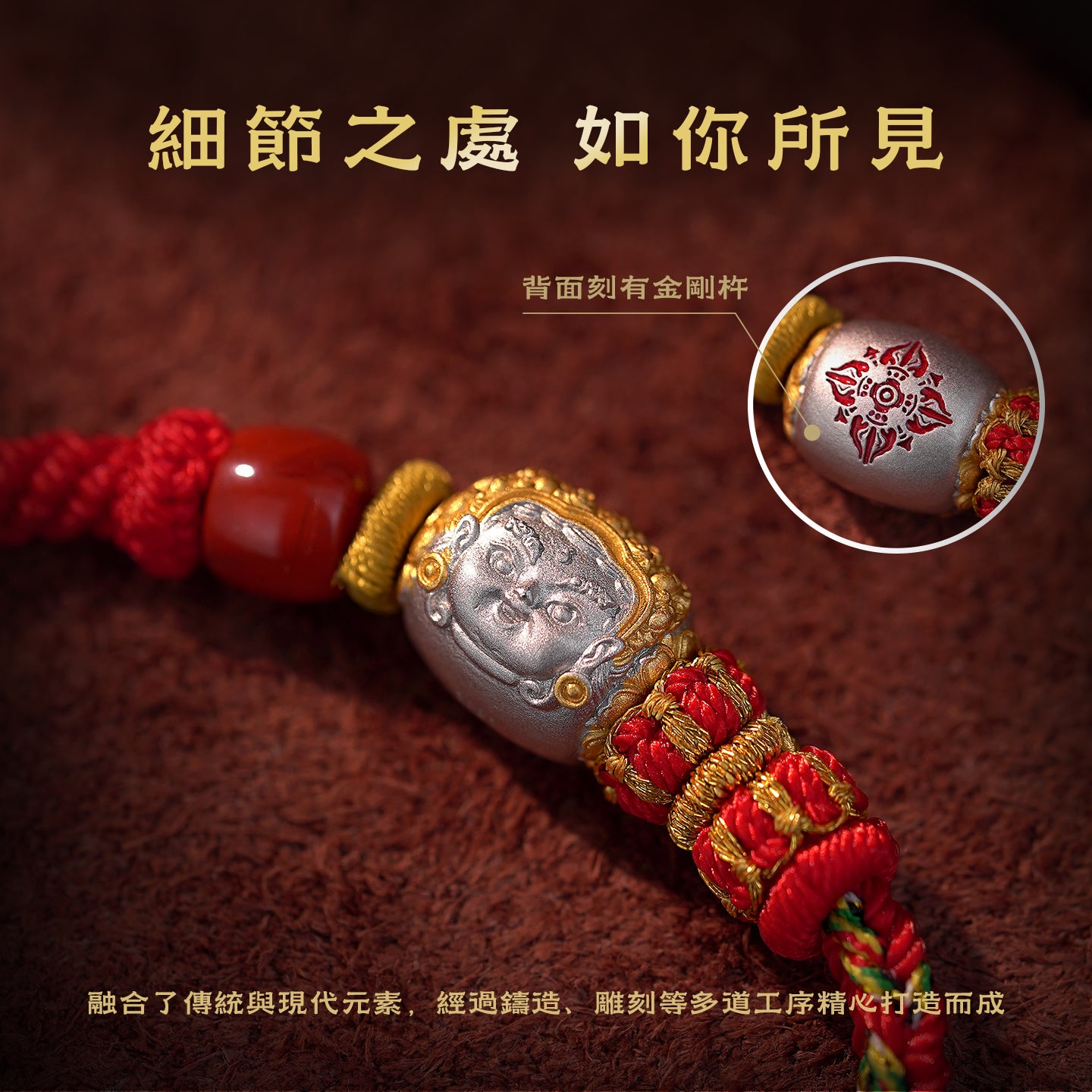 黃財神純銀紅手繩