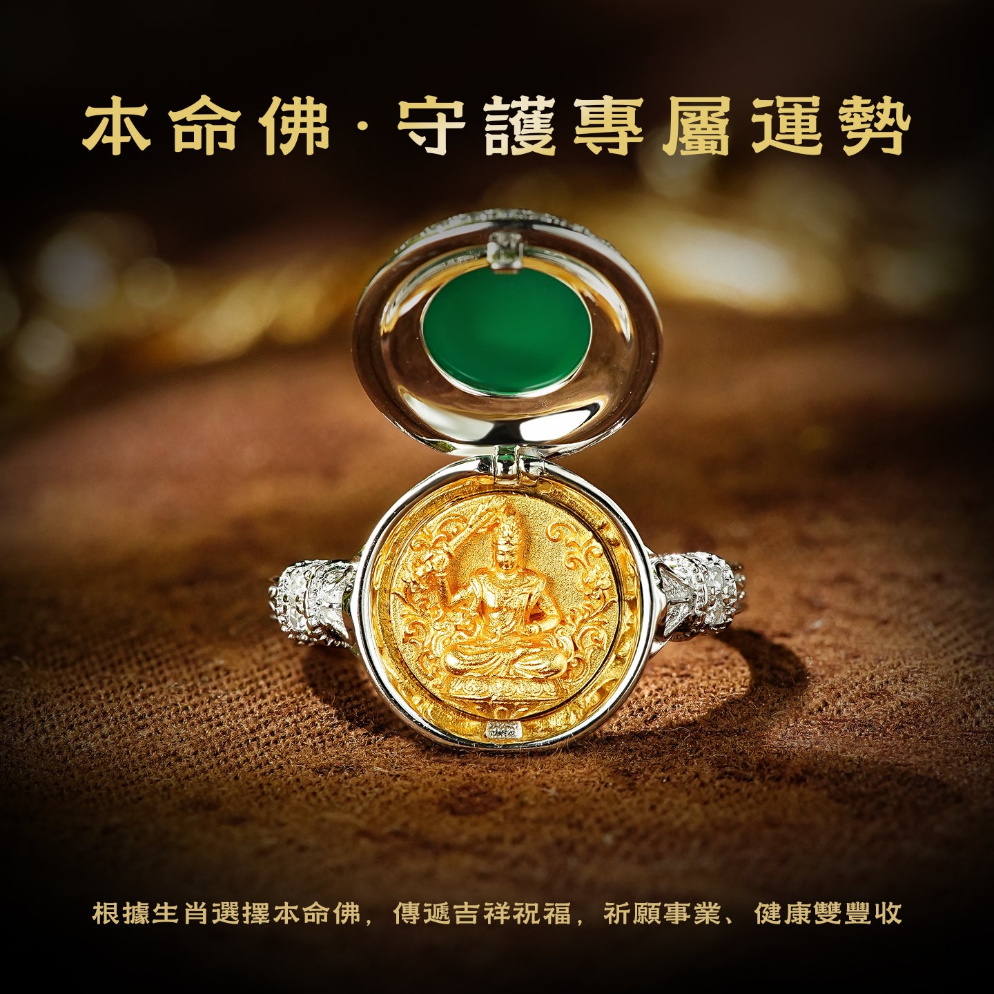 文殊菩薩綠玉髓戒指(生肖：兔)