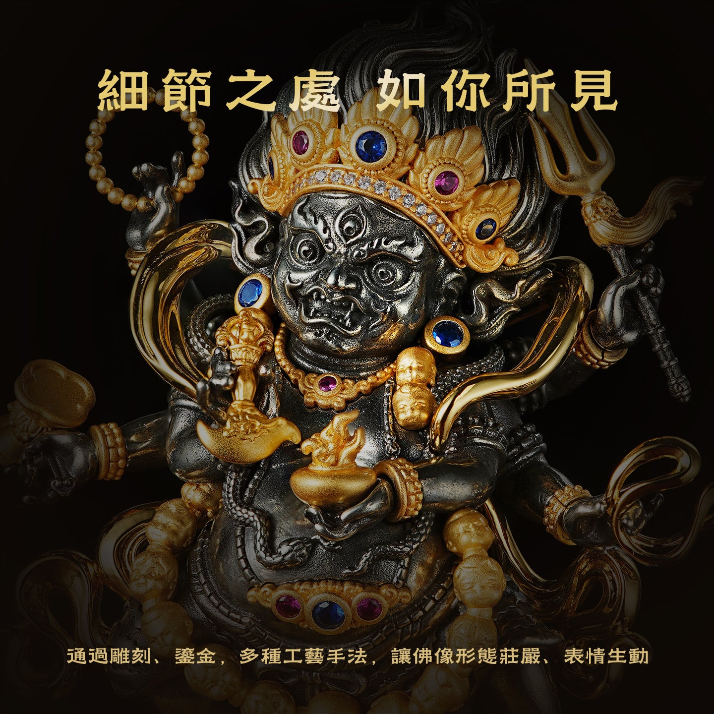 六臂大黑天銅像銅像莊嚴擺飾