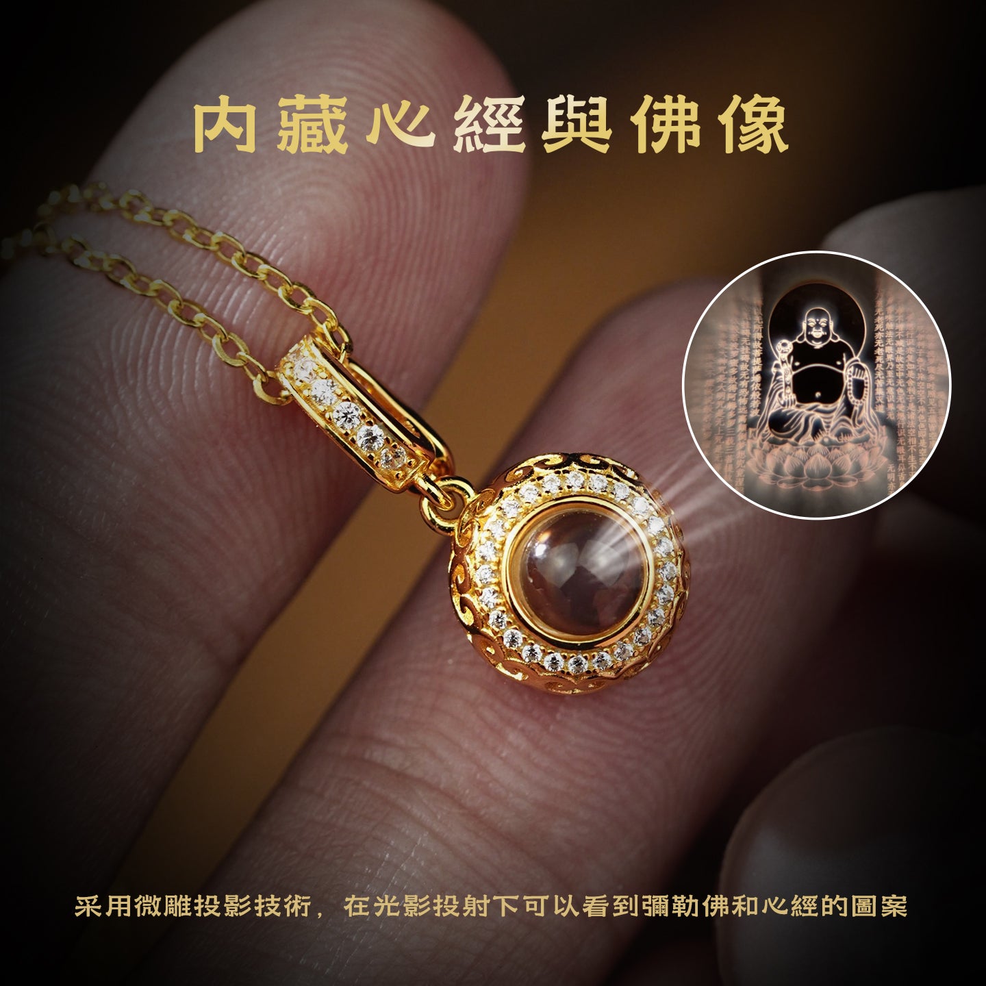 奈米微雕投影佛像波若心經項鍊
