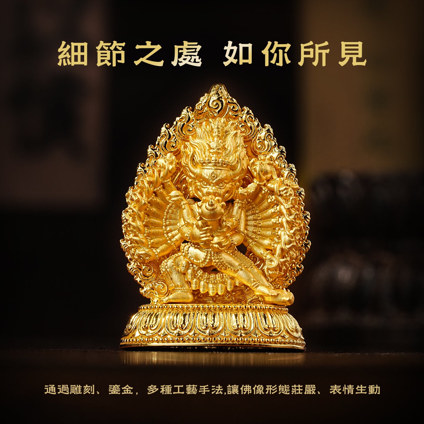 藏傳大威德金剛吊墜/莊嚴擺飾