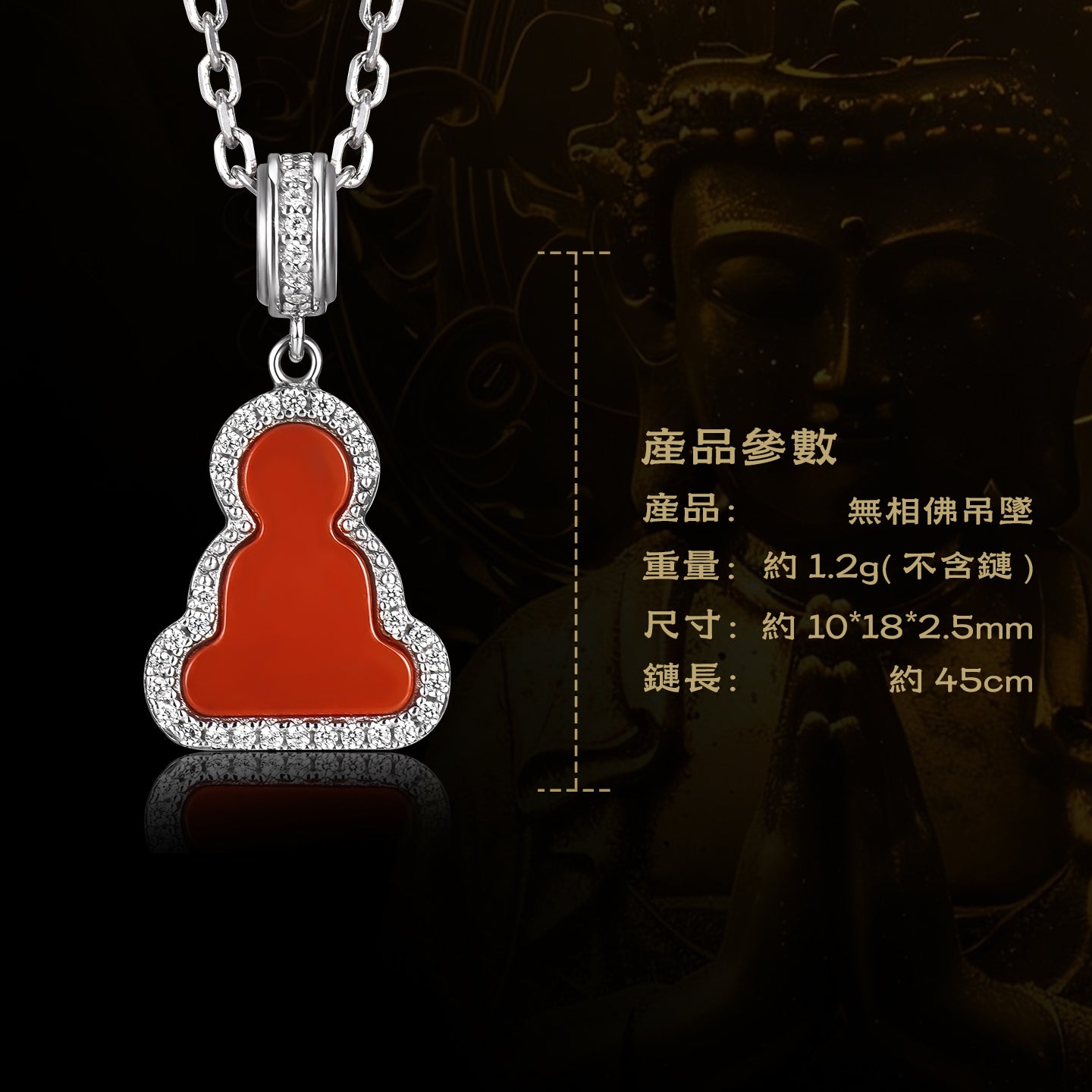 南紅無相佛吊墜