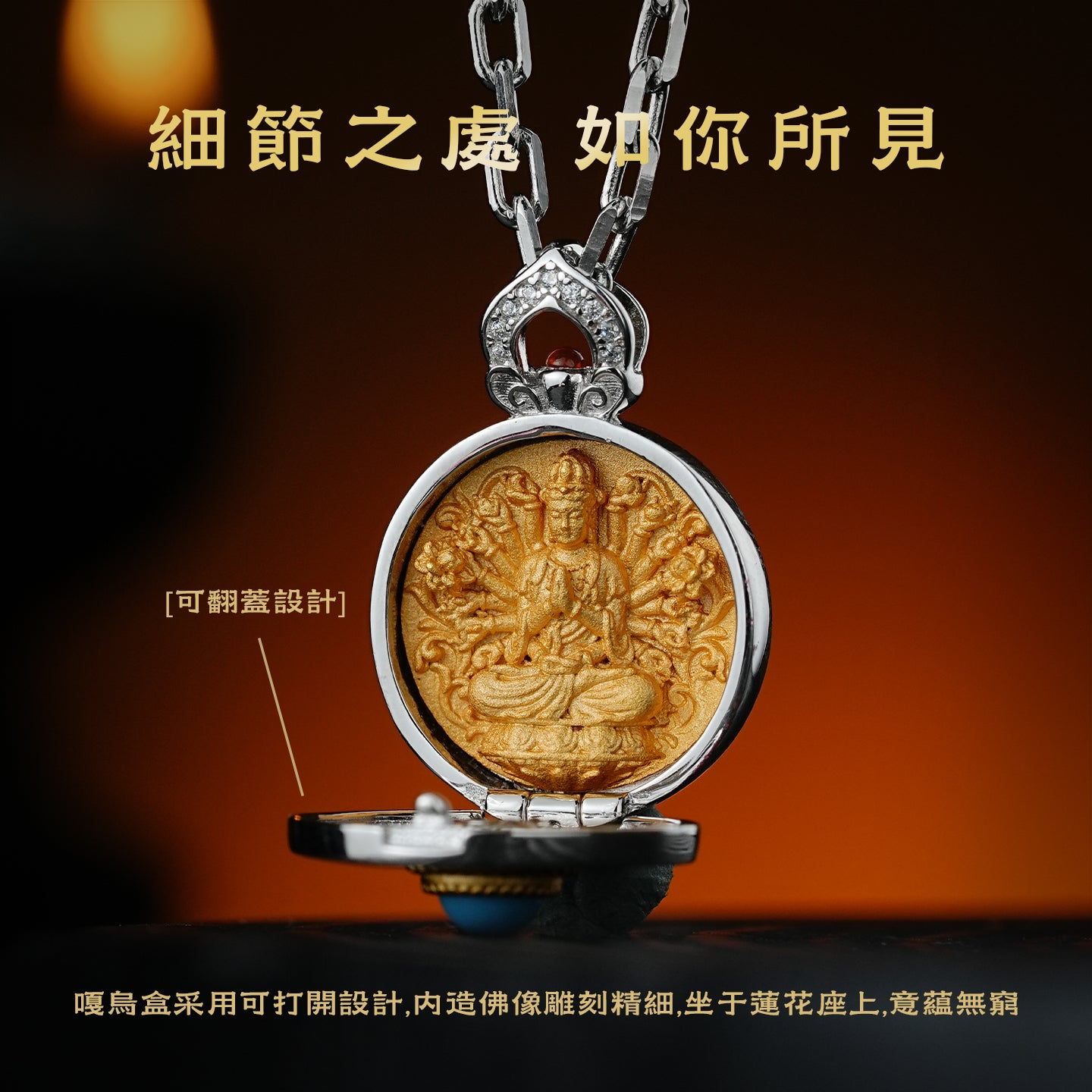 本命佛大勢至菩薩嘎烏盒吊墜(生肖：馬）