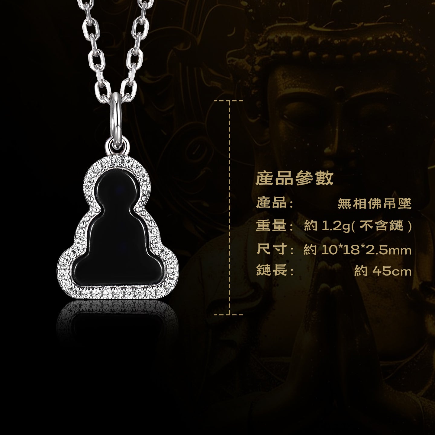 墨翠無相佛吊墜