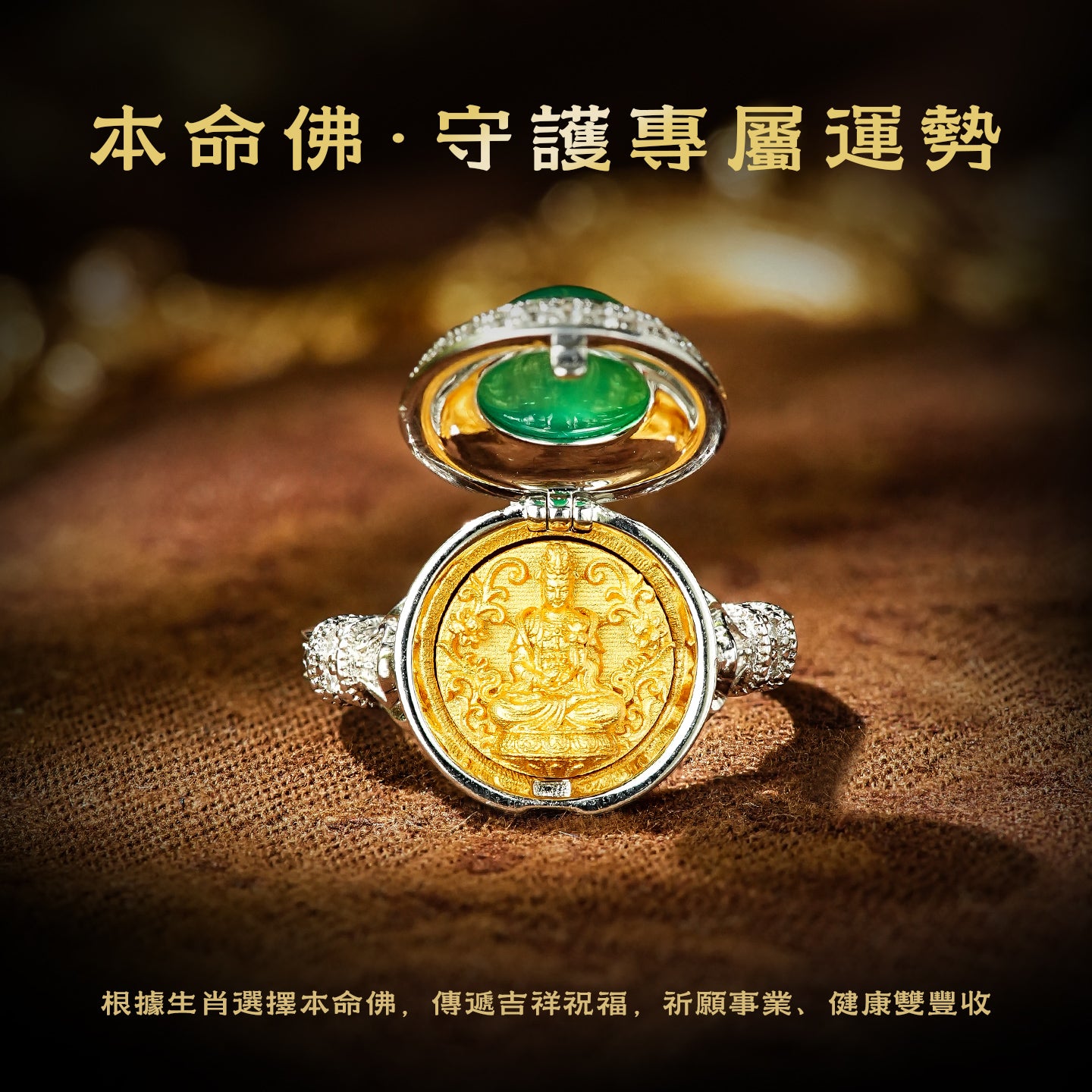 大勢至菩薩綠玉髓戒指(生肖：馬)