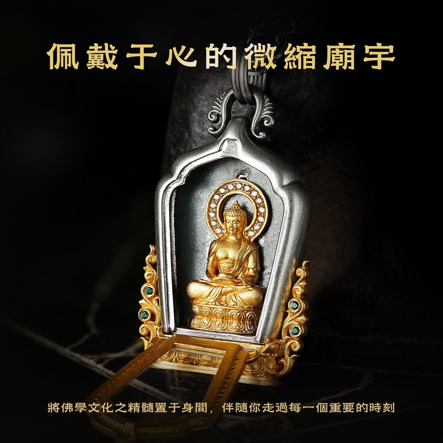 藏傳阿彌陀佛佛光庇佑吊墜(生肖：狗豬）