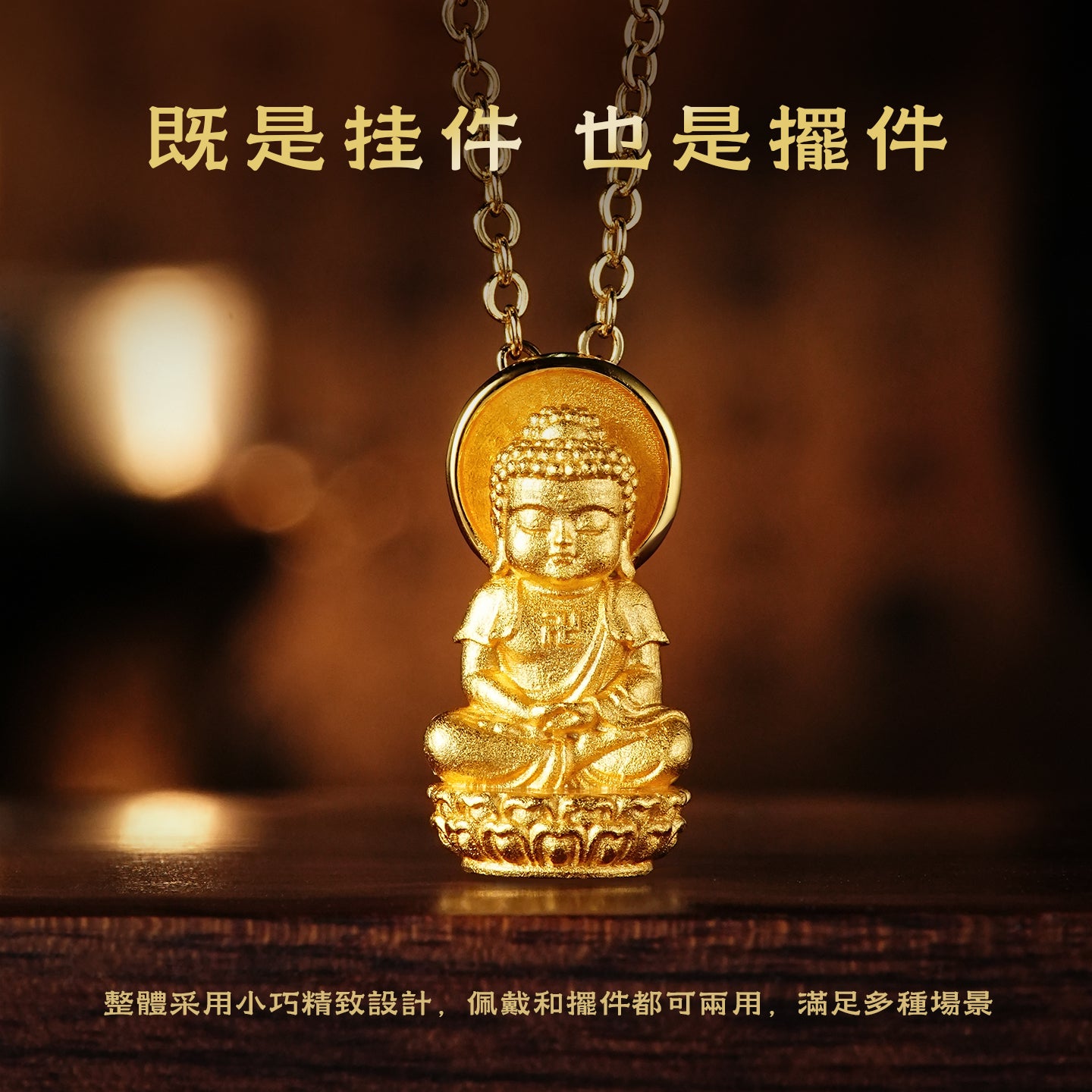 迷你十二生肖寶寶佛阿彌陀佛吊墜/莊嚴擺飾(生肖：狗豬）