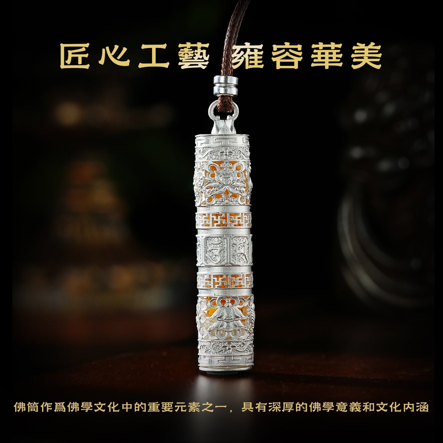 999足銀隨身佛筒大日如來吊墜(生肖：羊猴）